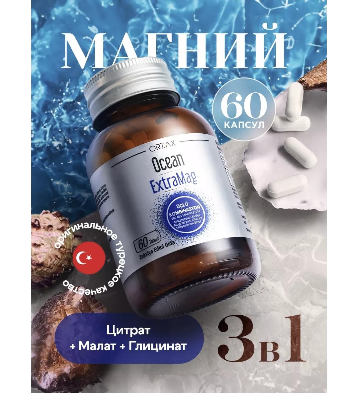 Orzax Ocean Magnesium Citrate Malat Glycinate 3B1 Extramag vitamin - Buy Online on GoSupps.com