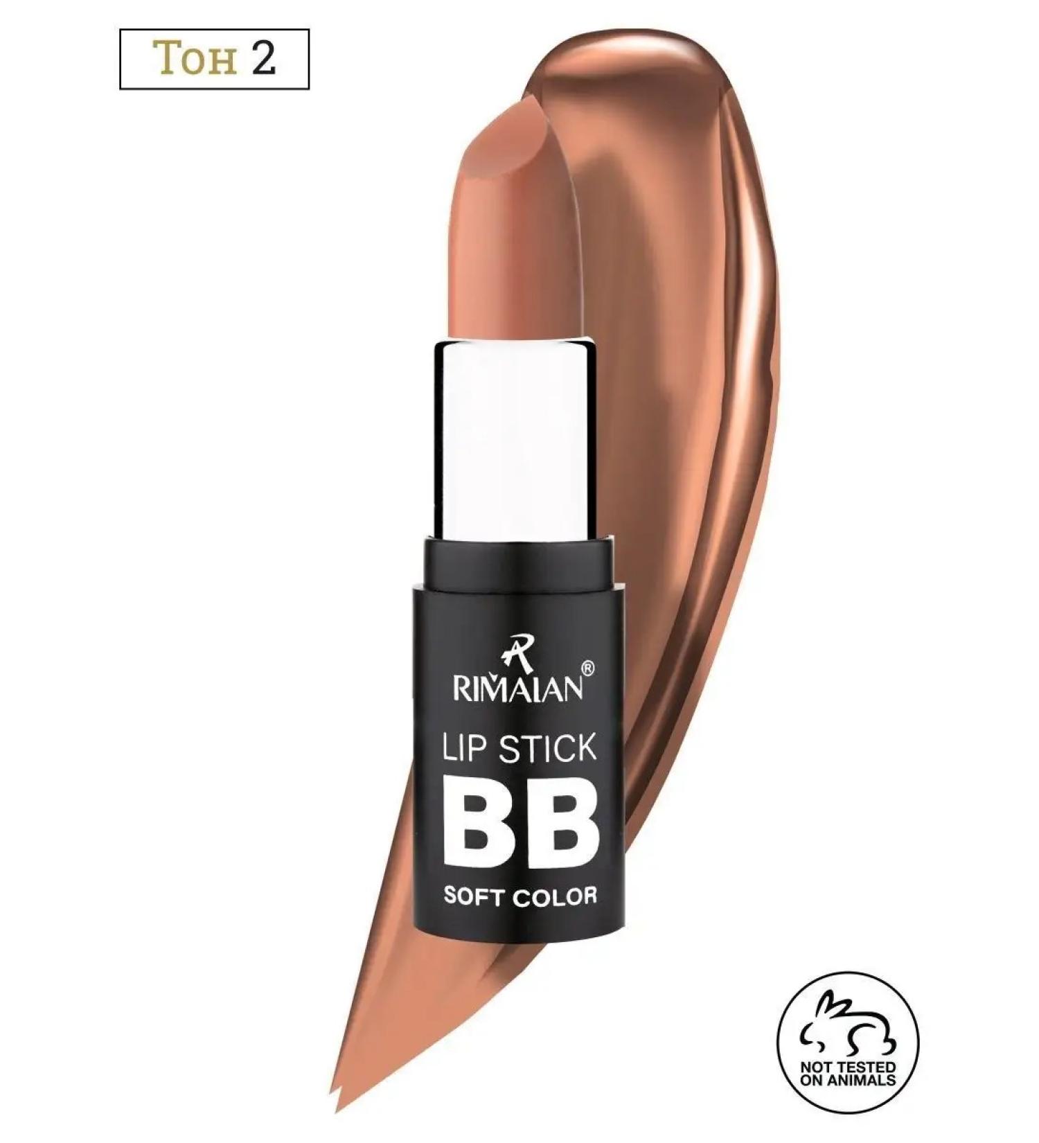 Rimalan Lipstick for the lips