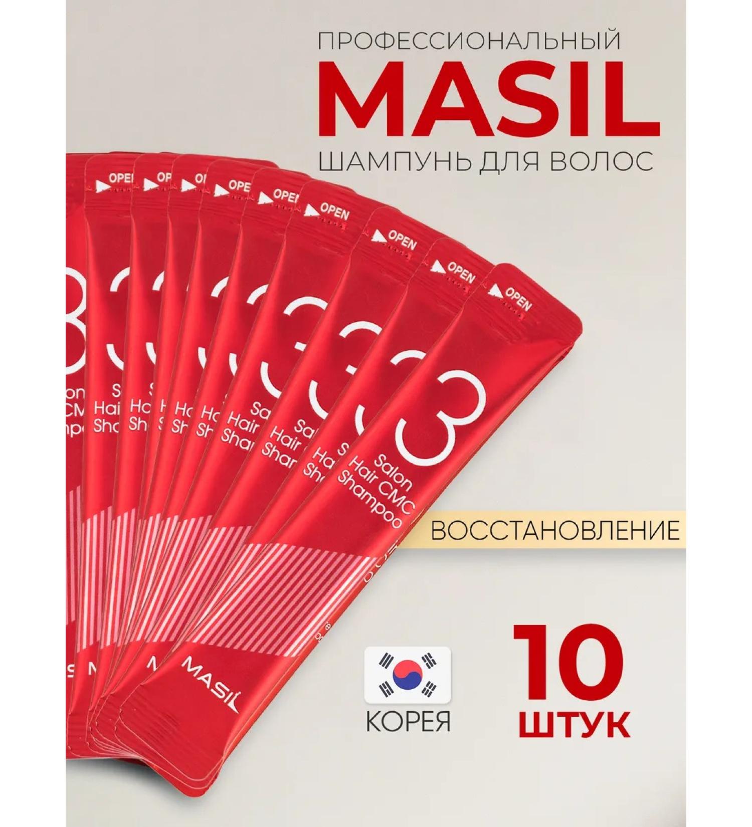 MASIL Hair shampoo Restored set 10 pcs - Buy Online on GoSupps.com