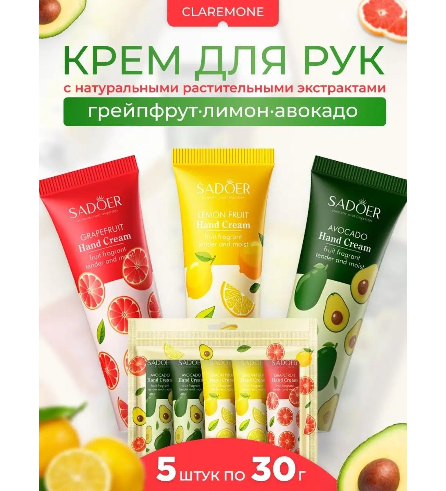 CLAREMONE Hand cream set - Buy Online on GoSupps.com