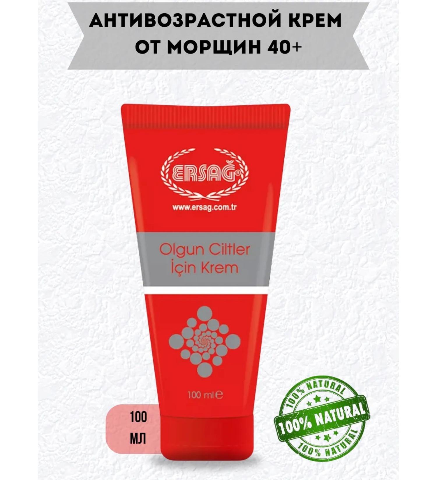 ERSAG Anti -highway from wrinkles 40+