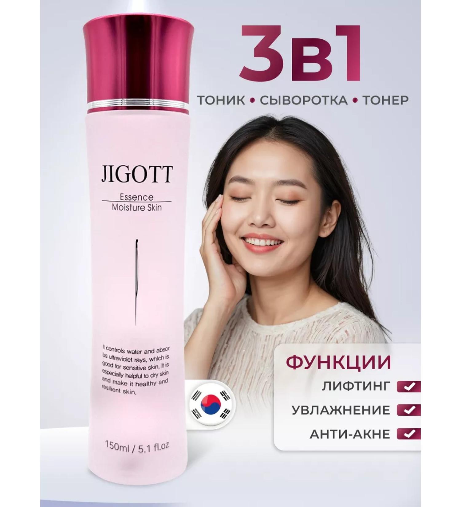Jigott Moisturizer Essence 3 in 1 - Buy Online on GoSupps.com