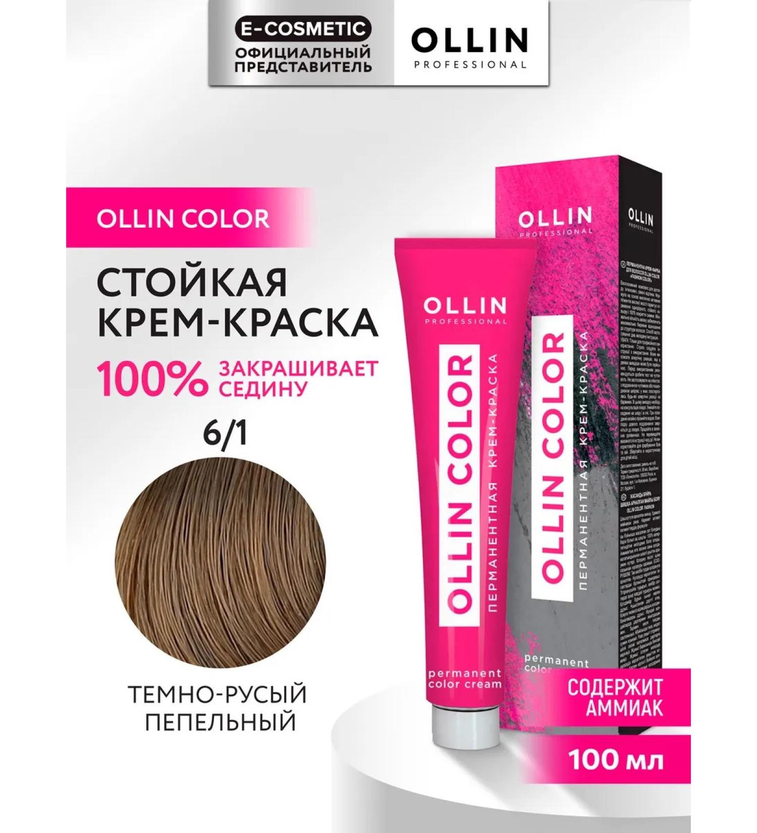 Ollin Professional Hair dye OLLIN Color 6.1 100 ml - Buy Online on GoSupps.com