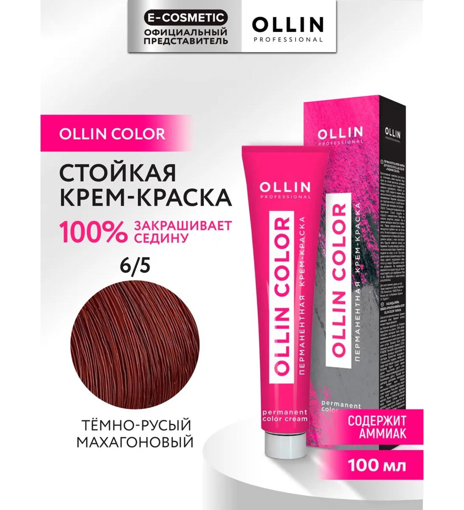 Ollin Professional Hair dye OLLIN Color 6.5 100 ml - Buy Online on GoSupps.com