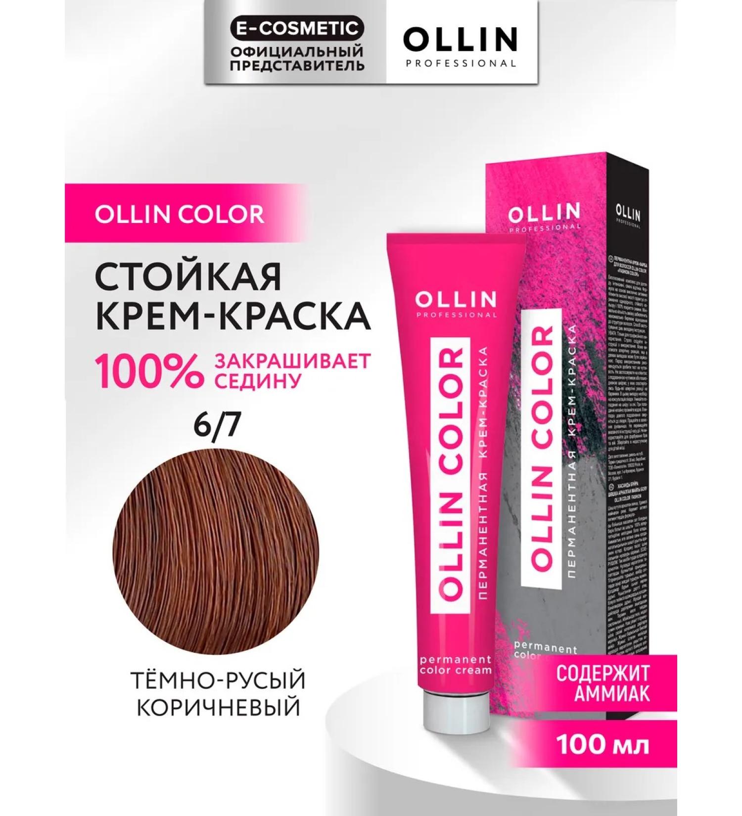Ollin Professional Hair dye OLLIN Color 6.7 100 ml - Buy Online on GoSupps.com