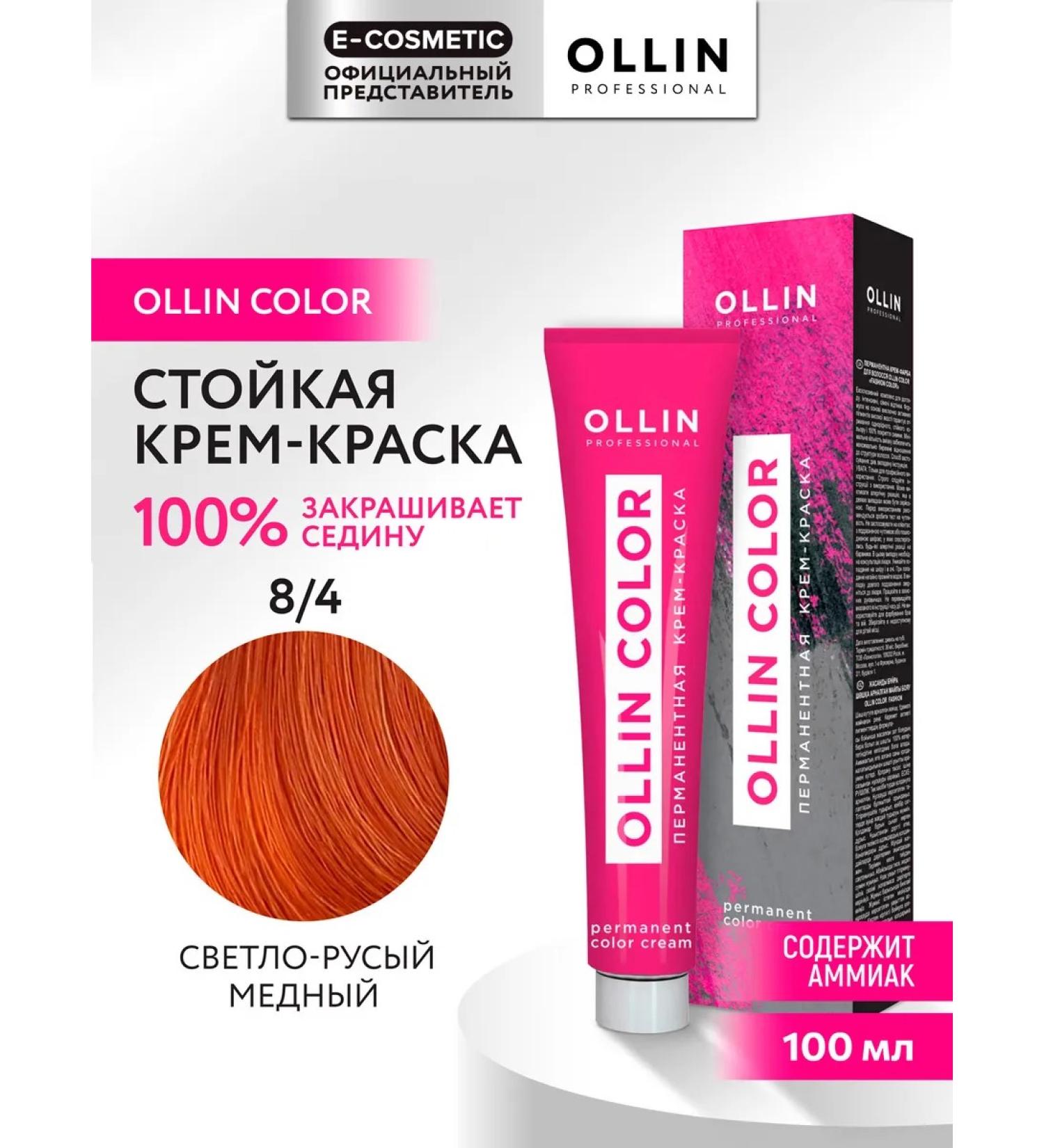 Ollin Professional Hair dye OLLIN Color 8.4 100 ml - Buy Online on GoSupps.com