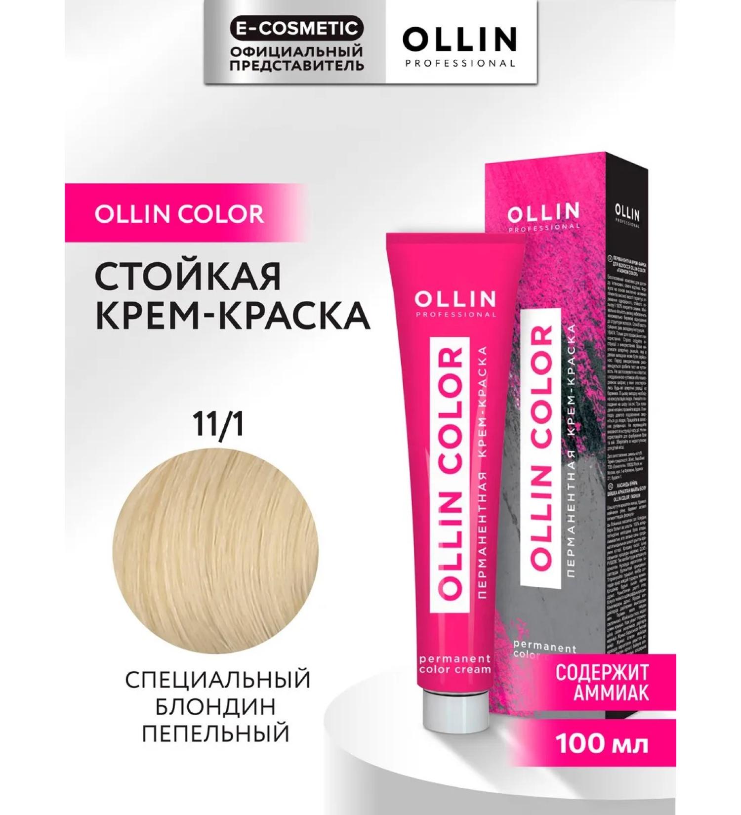 Ollin Professional Hair dye OLLIN Color 11.1 100 ml - Buy Online on GoSupps.com