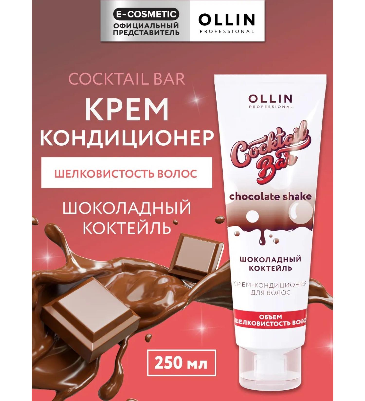 Ollin Professional Cocktail Bar silk air conditioning 250 ml - Buy Online on GoSupps.com