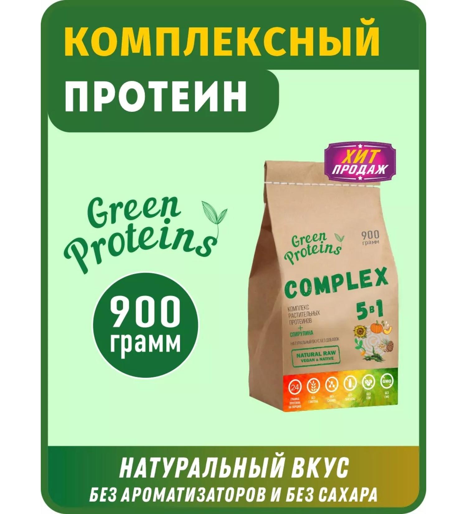 Green Proteins Complex plant protein with spirulina 900 grams - Buy Online on GoSupps.com