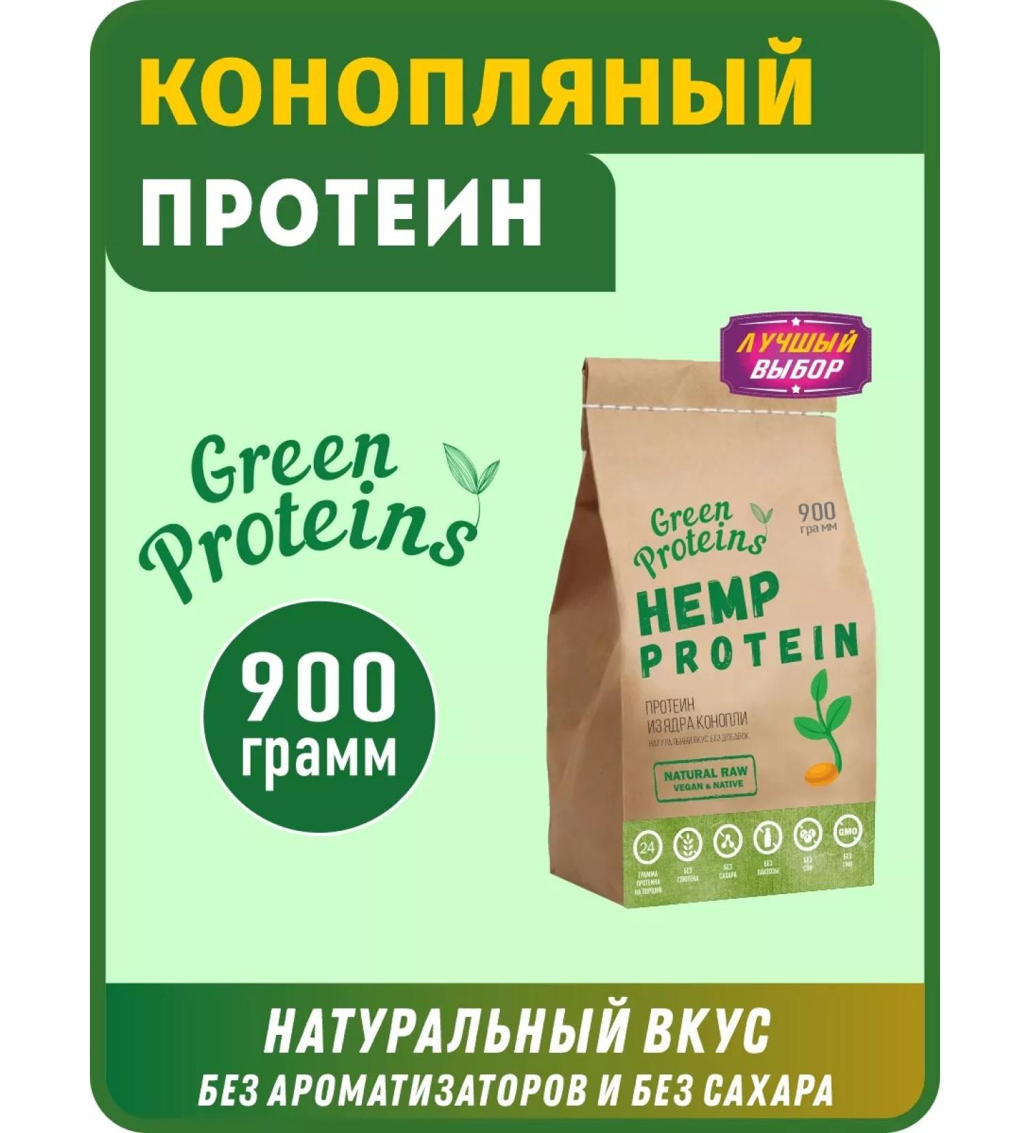 Green Proteins A hemp protein without sugar. 900 grams - Buy Online on GoSupps.com