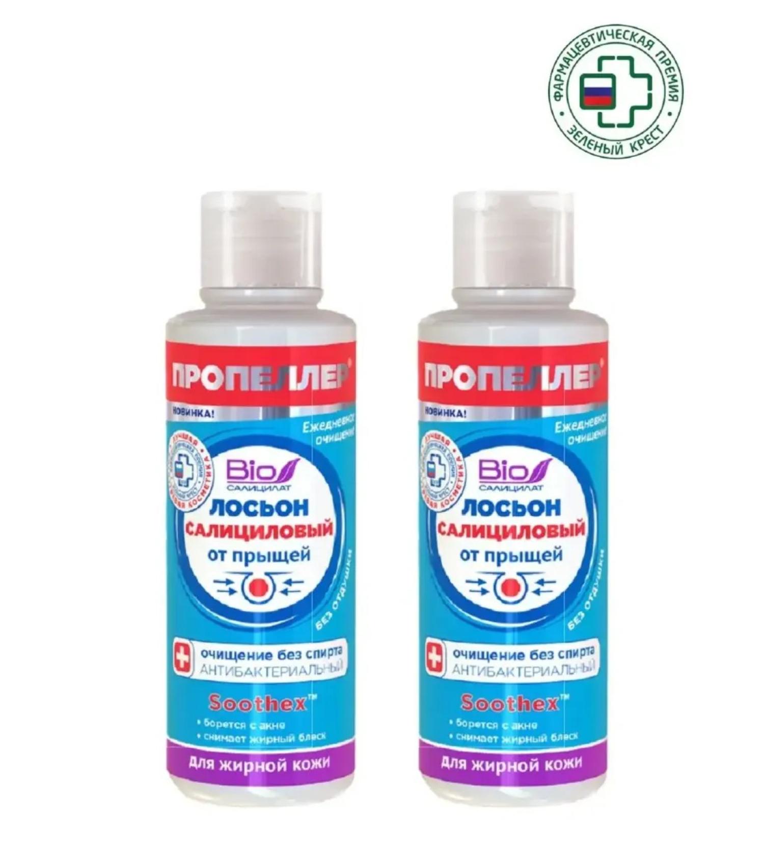 PROPELLER Salicylic facial skeleton from acne 100 ml (2 pcs) - Buy Online on GoSupps.com