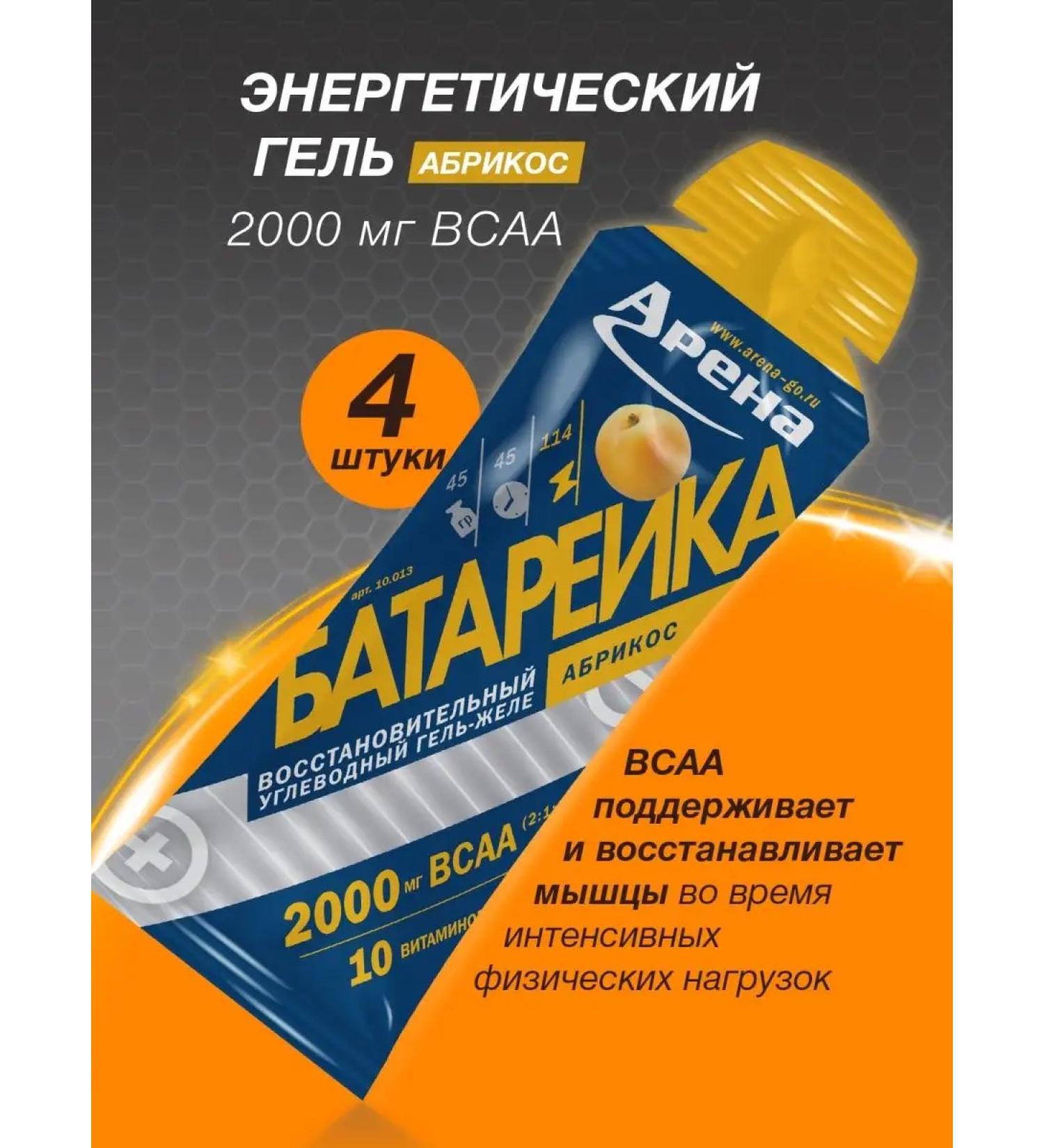 Arena Energy gel with VSAA apricot 4 pcs - Buy Online on GoSupps.com