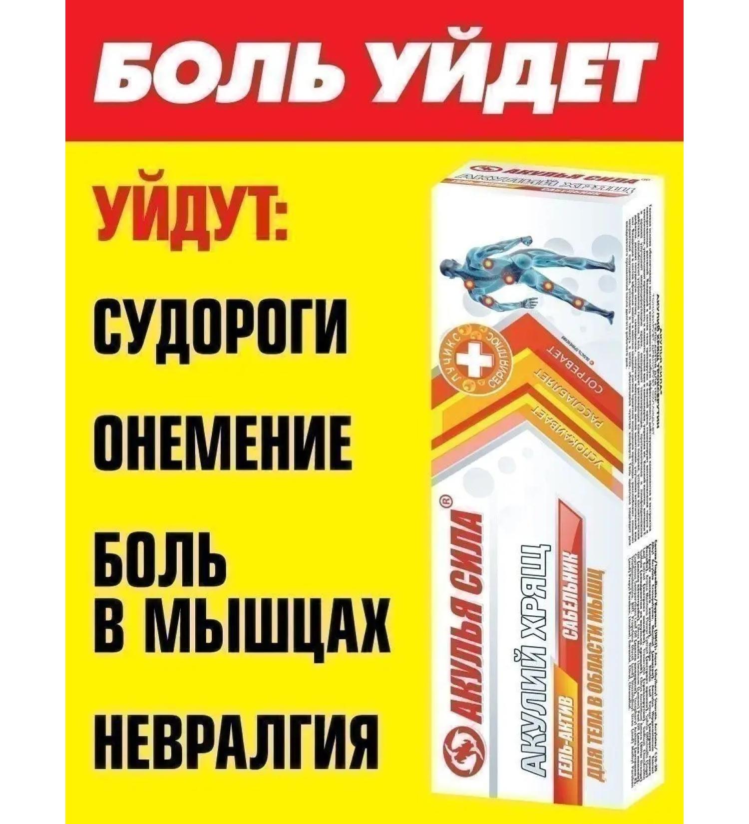 Shark Power Cream for muscle pain spasms and seizures. Luchiks - Buy Online on GoSupps.com