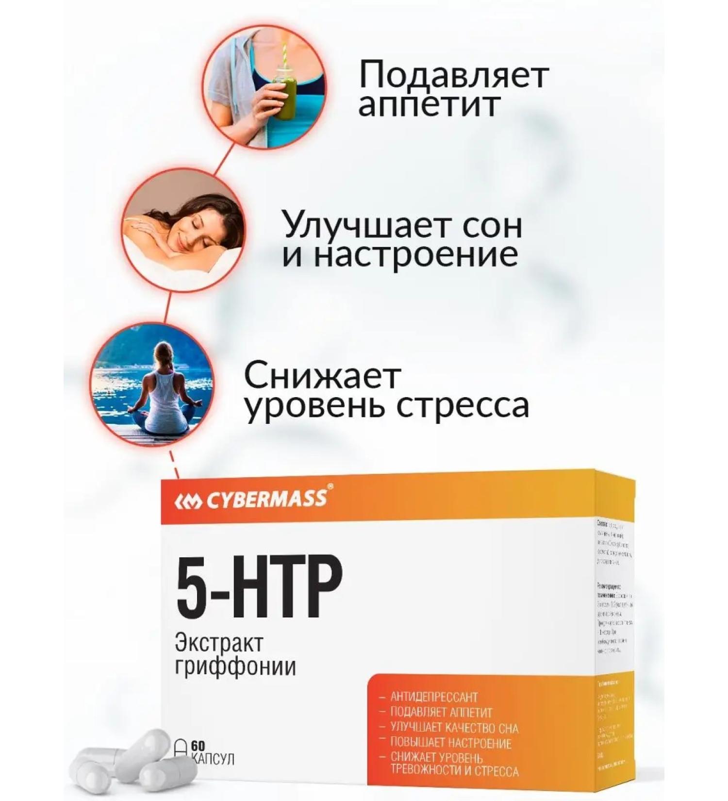 Cybermass 5 htp tripophanes sedative vitamins for sleeping 60 capsules - Buy Online on GoSupps.com