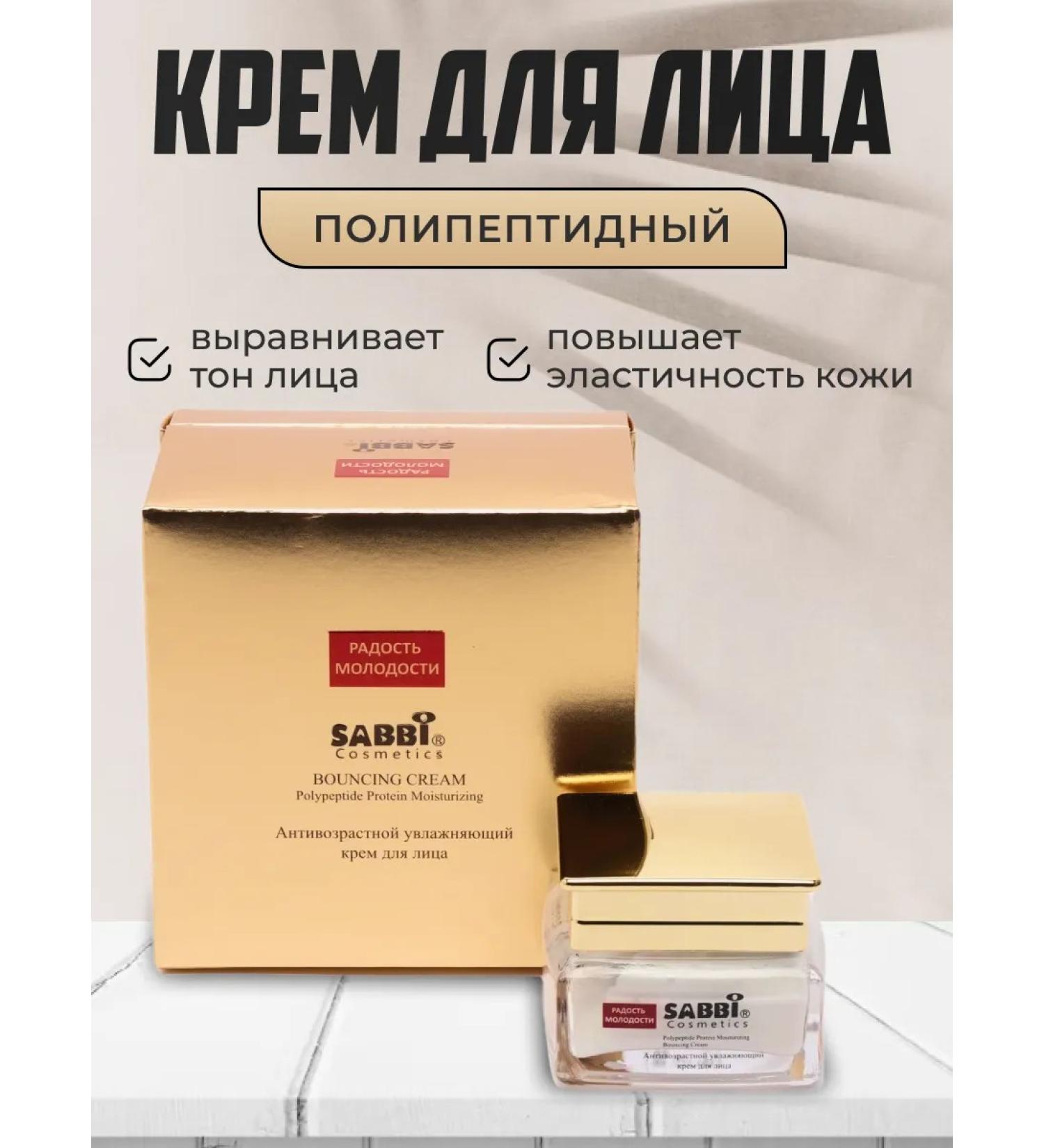 CoSmoViki Anti -aging polypeptide face cream with proteins - Buy Online on GoSupps.com