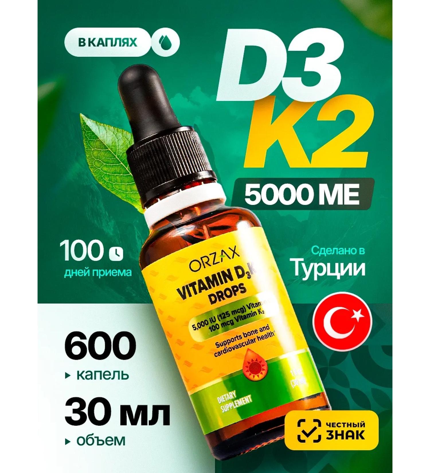 Orzax Vitamins D3 K2 5000Mo in drops - Buy Online on GoSupps.com