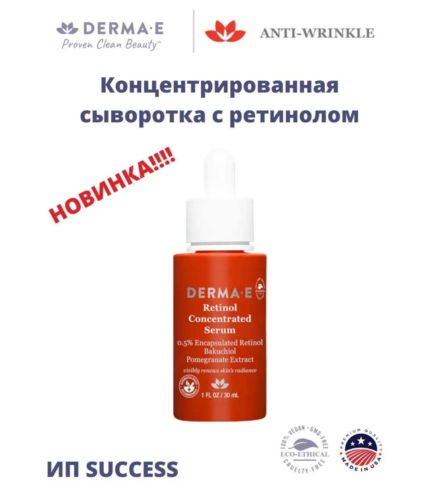 Derma E Face -face against wrinkles - Buy Online on GoSupps.com