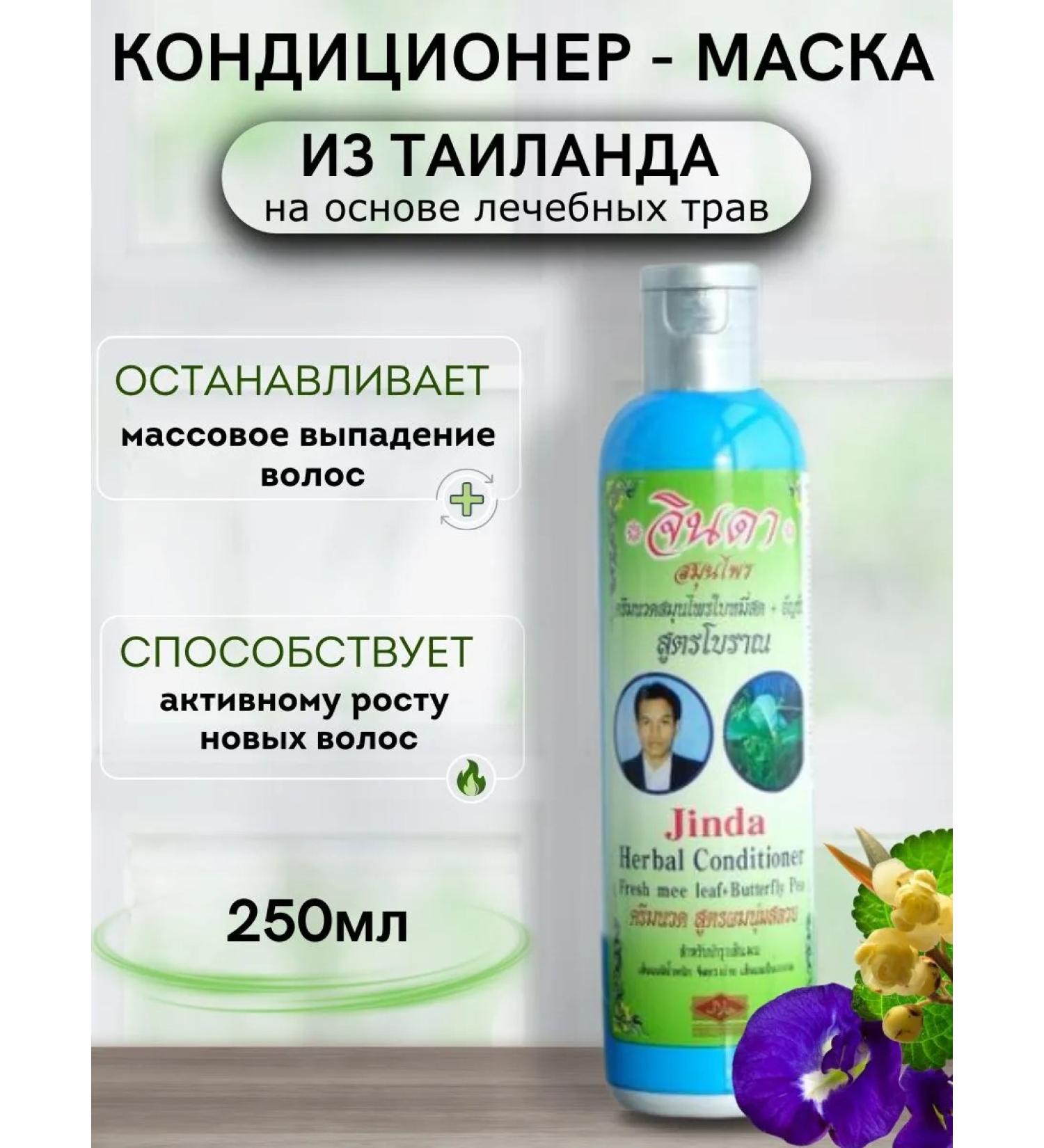 COSMEDJI Air conditioning - mask against hair loss Jinda - Buy Online on GoSupps.com