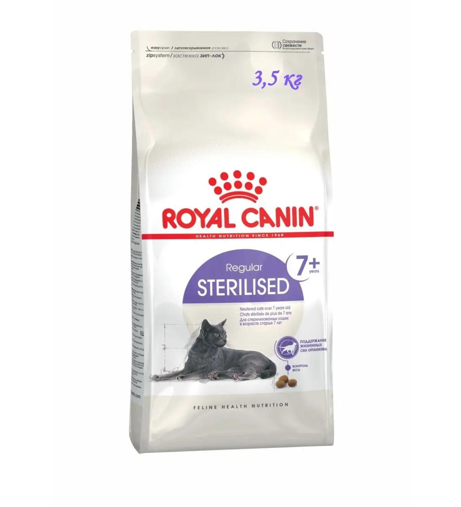 ROYAL CANIN Feed for sterilized cats from 7 to 12 years old - Buy Online on GoSupps.com