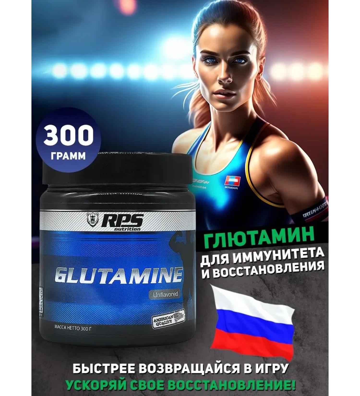 RPS Nutrition Glutamine powder 300 g - Buy Online on GoSupps.com
