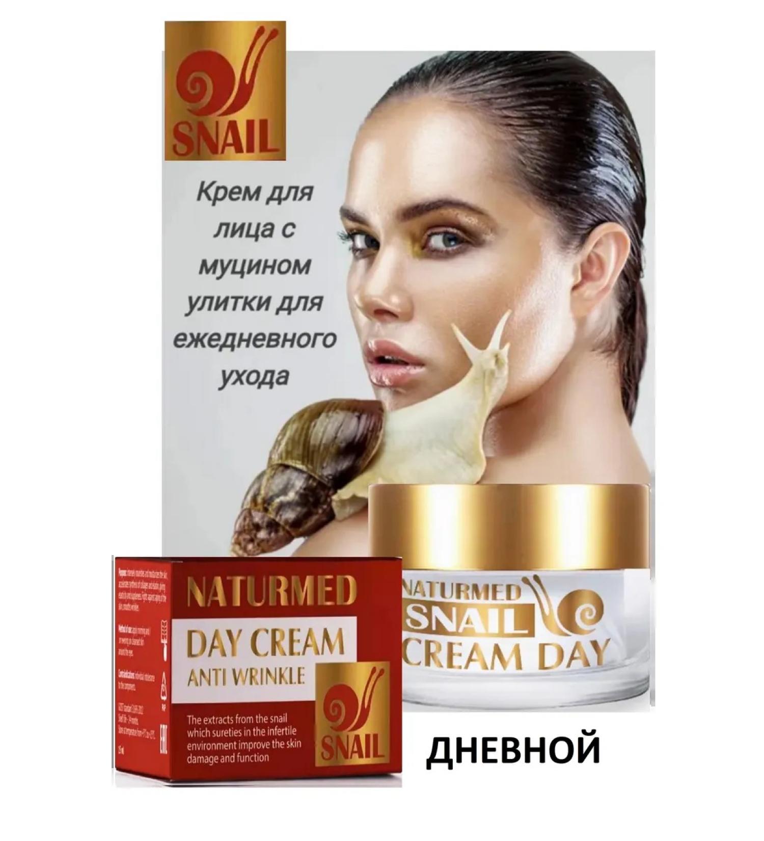 Dr Arsenin Facial face cream from wrinkles with mucin snail - Buy Online on GoSupps.com