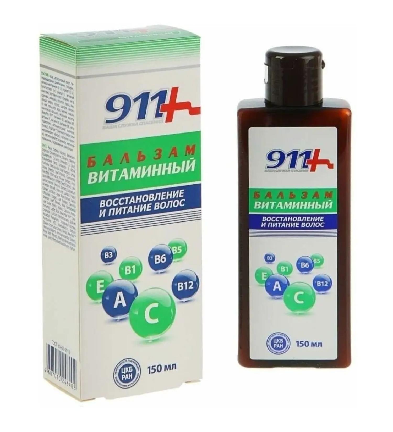 911 Your emergency service Balm for weakened and damaged hair vitamin - Buy Online on GoSupps.com