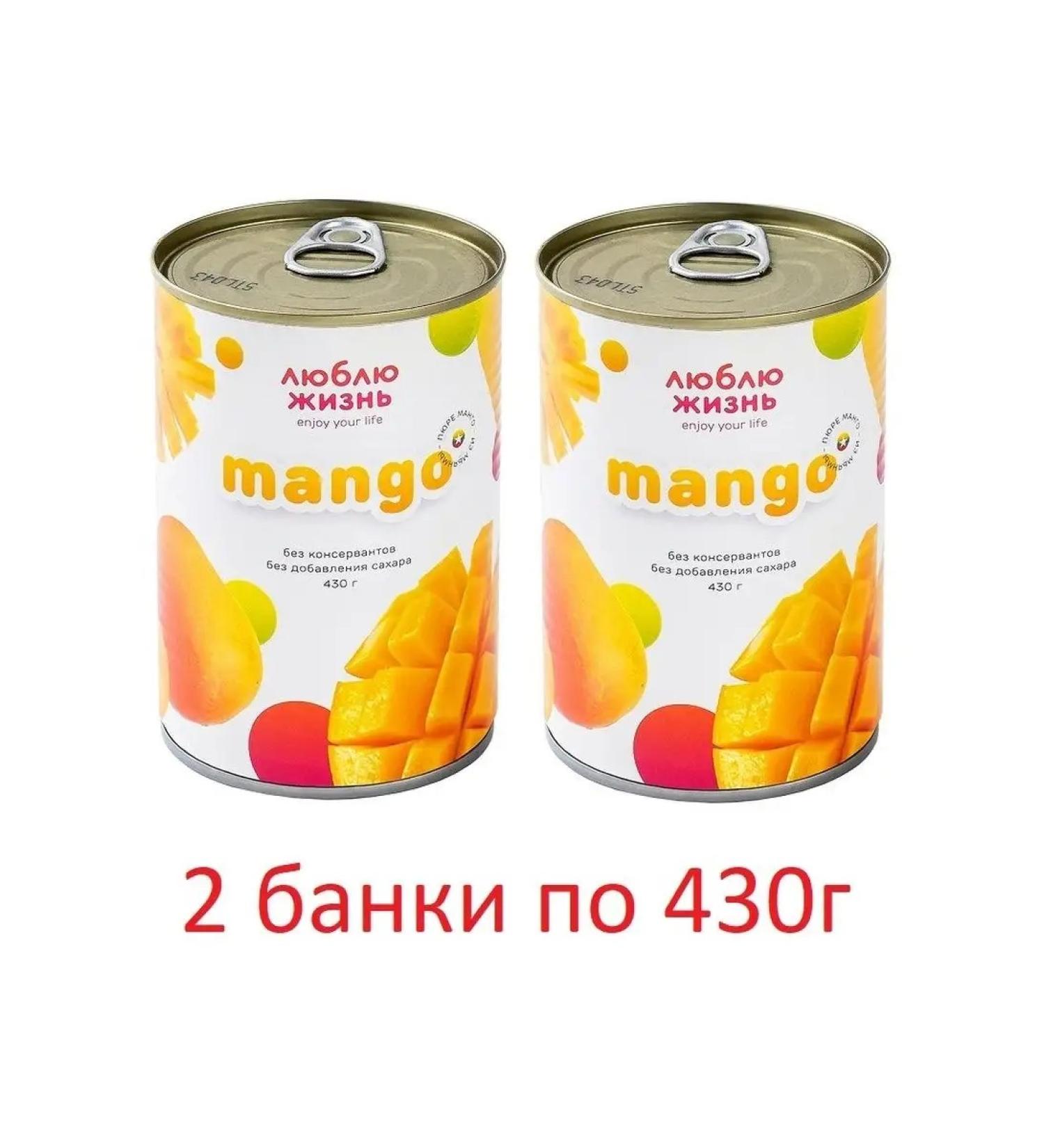 I LOVE LIFE Mango puree without sugar 430 g - 2 jars