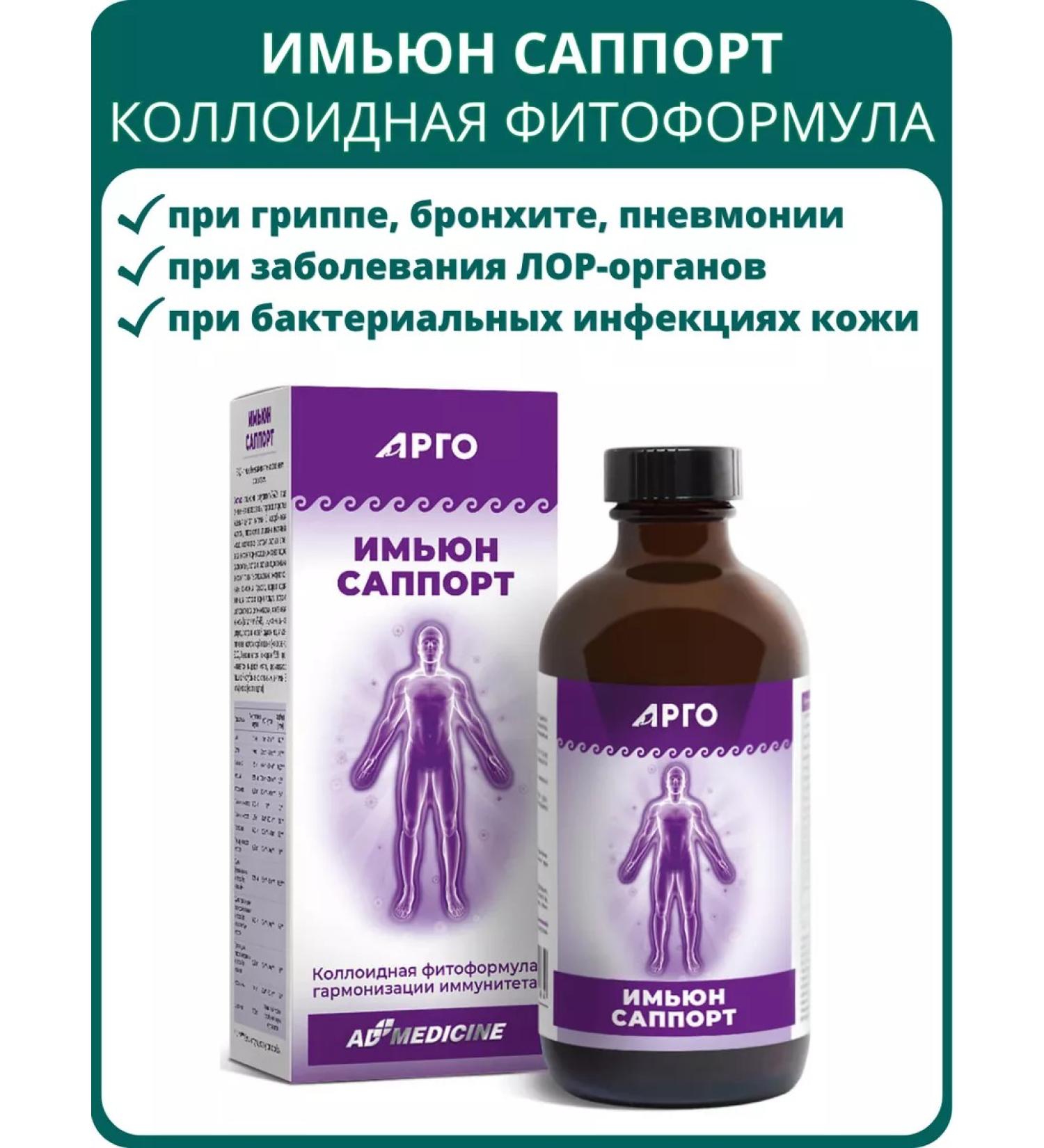 AD Medicine Imian Sapport Colloid Phytoformula 235 ml - Buy Online on GoSupps.com