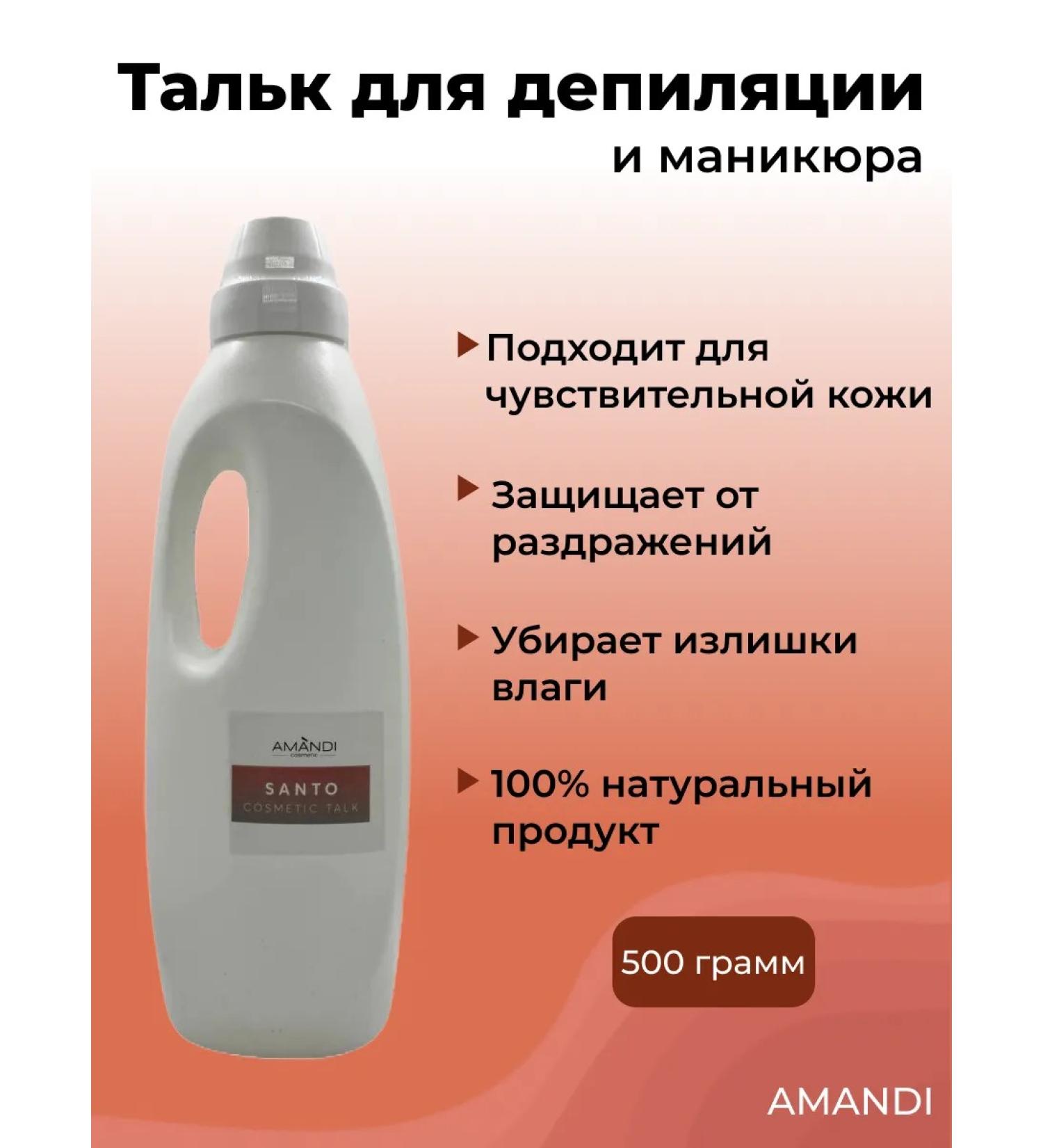 AMANDI Talc podpyda natural flavor Santo 500g - Buy Online on GoSupps.com