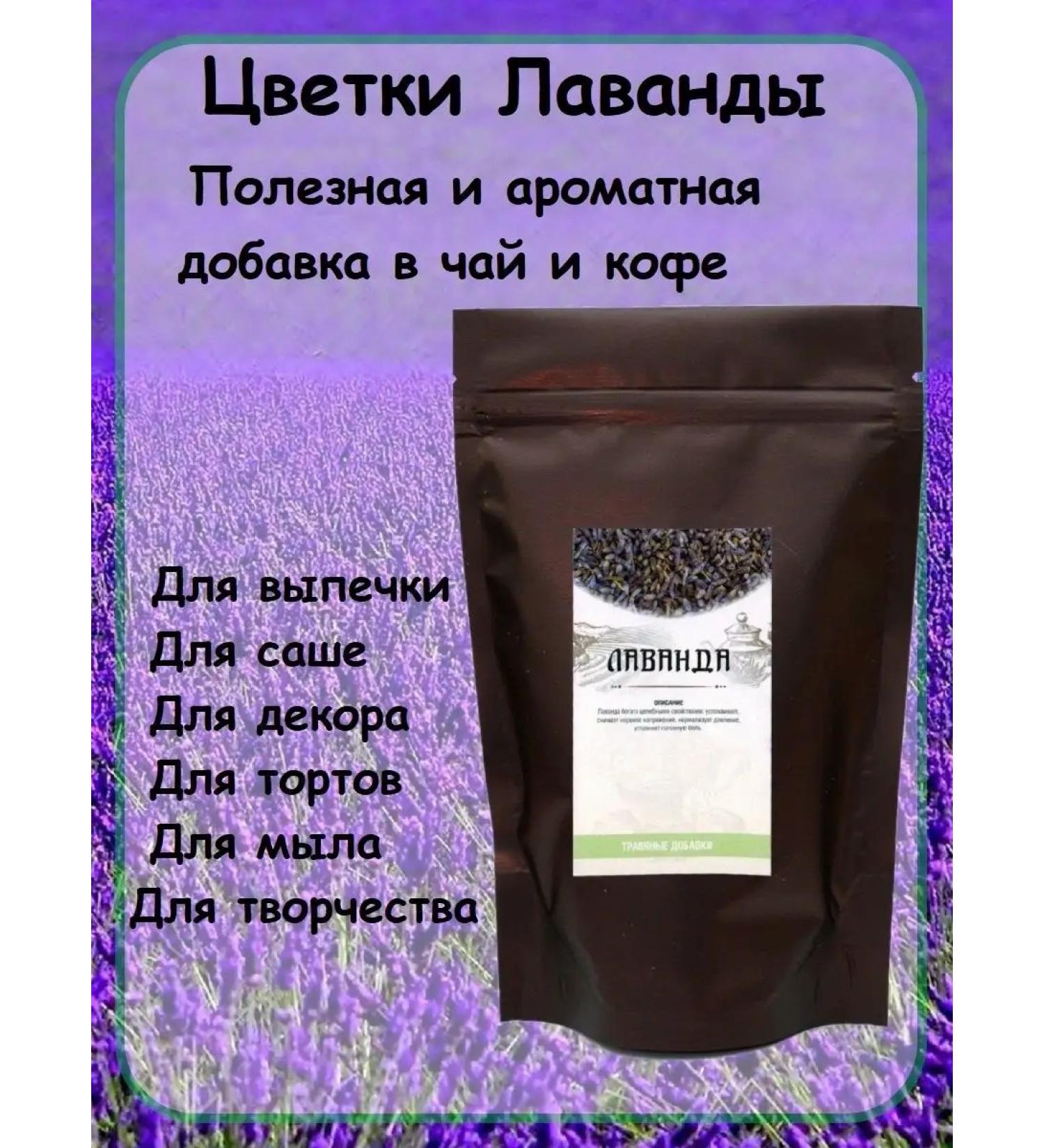 EMPIRE OF TEA Lavender dried lavender dry flowing phytocha - Buy Online on GoSupps.com