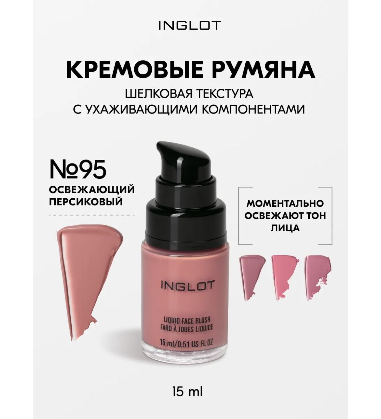 INGLOT Liquid Blush cream blush natural finish No. 95 - Buy Online on GoSupps.com