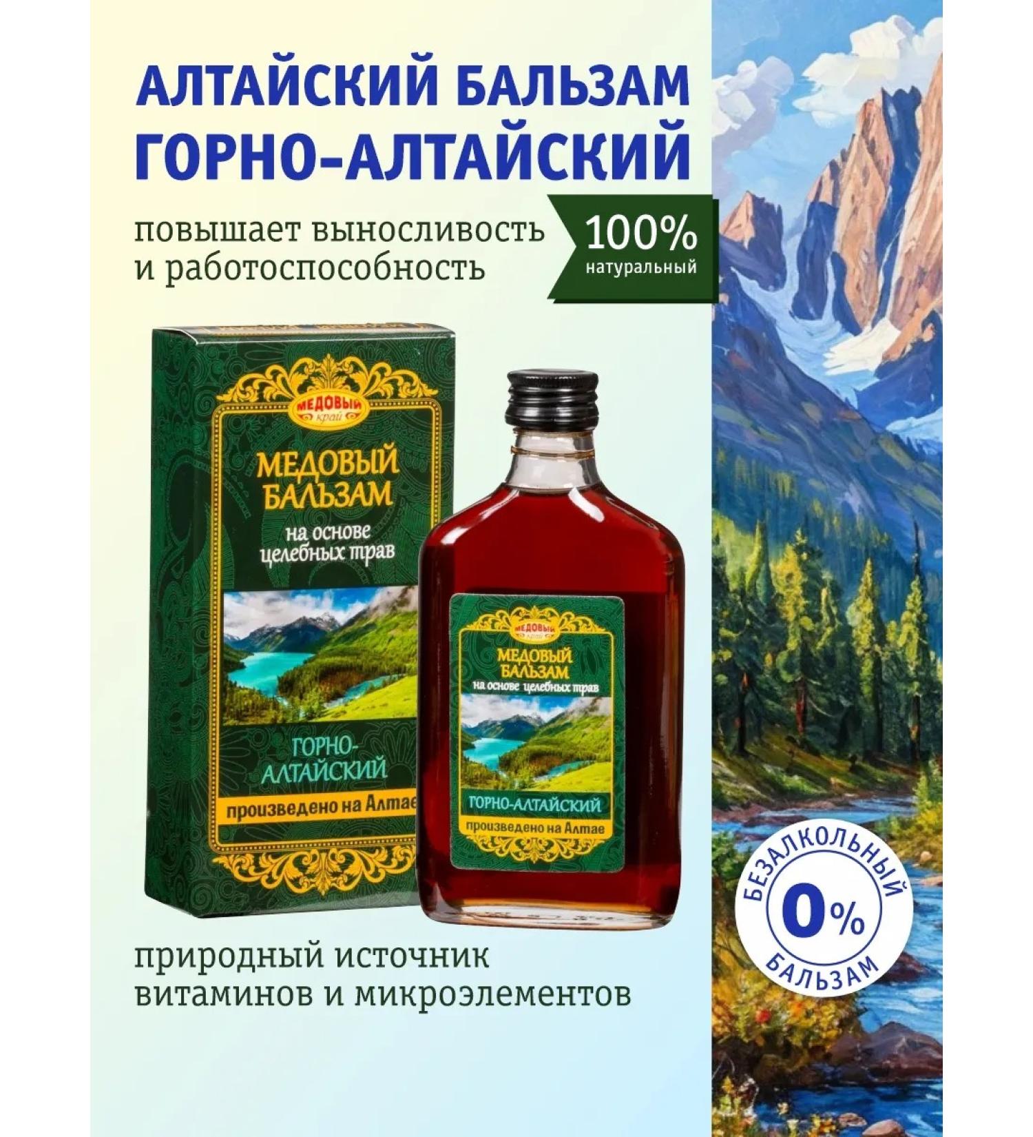 Honey Land Honey-altai honey balm 250 ml - Buy Online on GoSupps.com