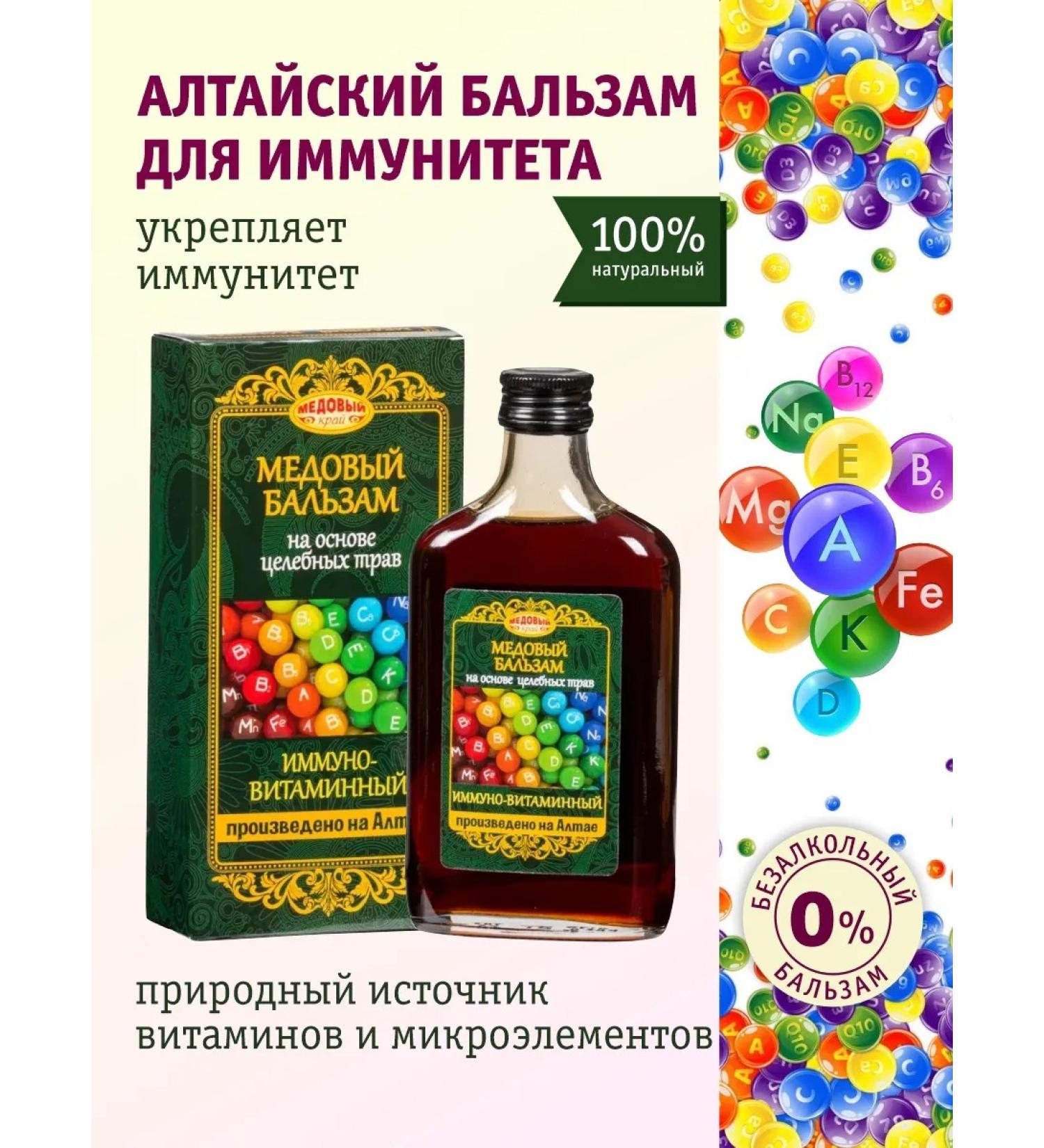 Honey Land Altai honey balm honey-vitamin 250 ml - Buy Online on GoSupps.com