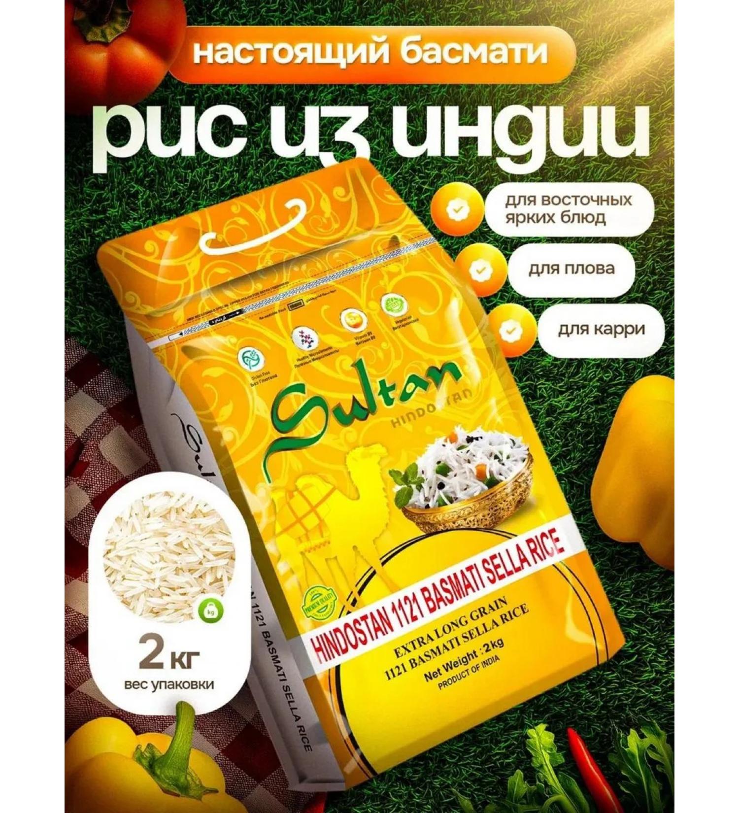 Hindustan Sultan Basmati rice 2 kg steamed long -grain - Buy Online on GoSupps.com