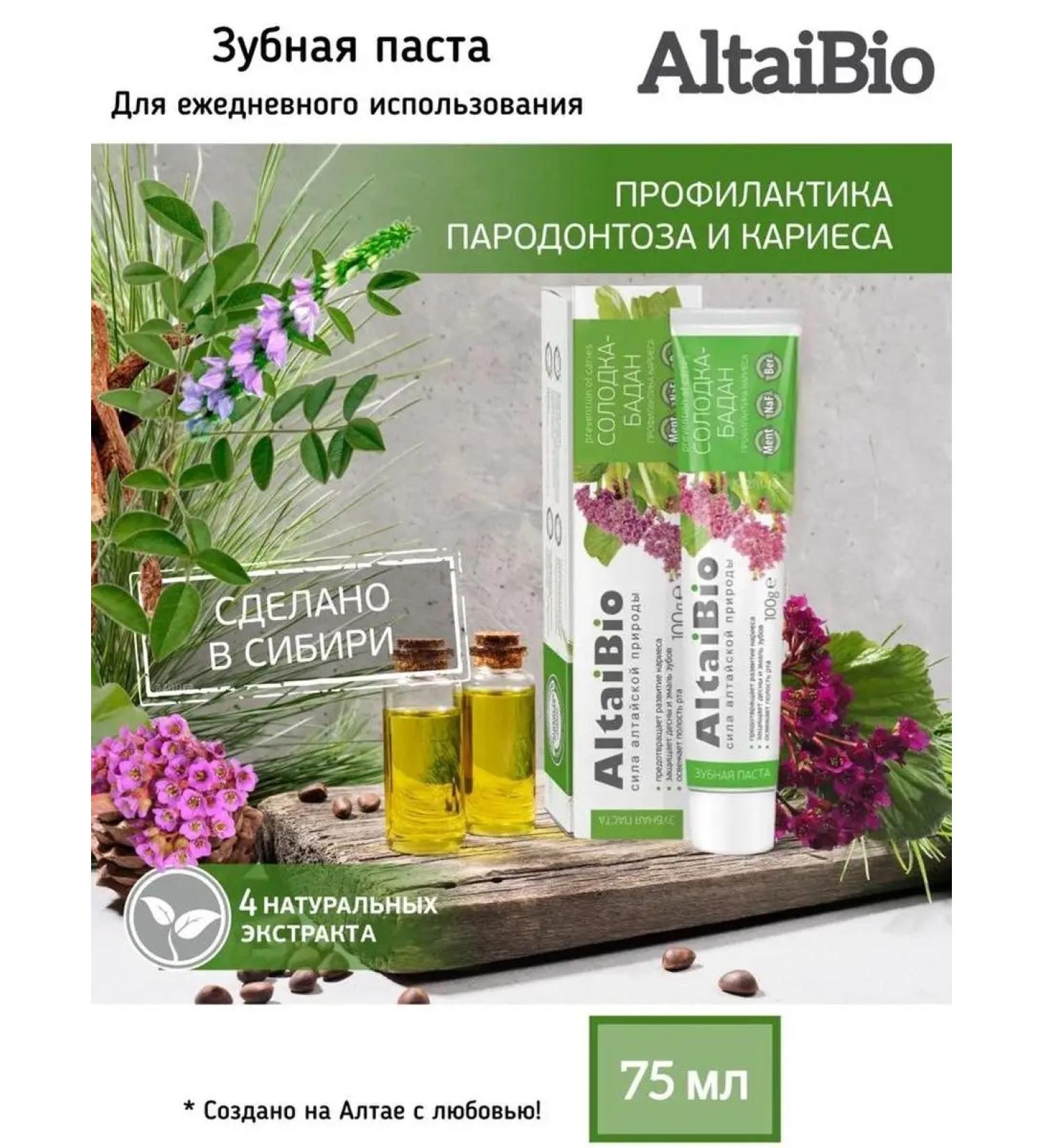 Kazhura Toothpaste against caries Altai Bio 75ml - Buy Online on GoSupps.com