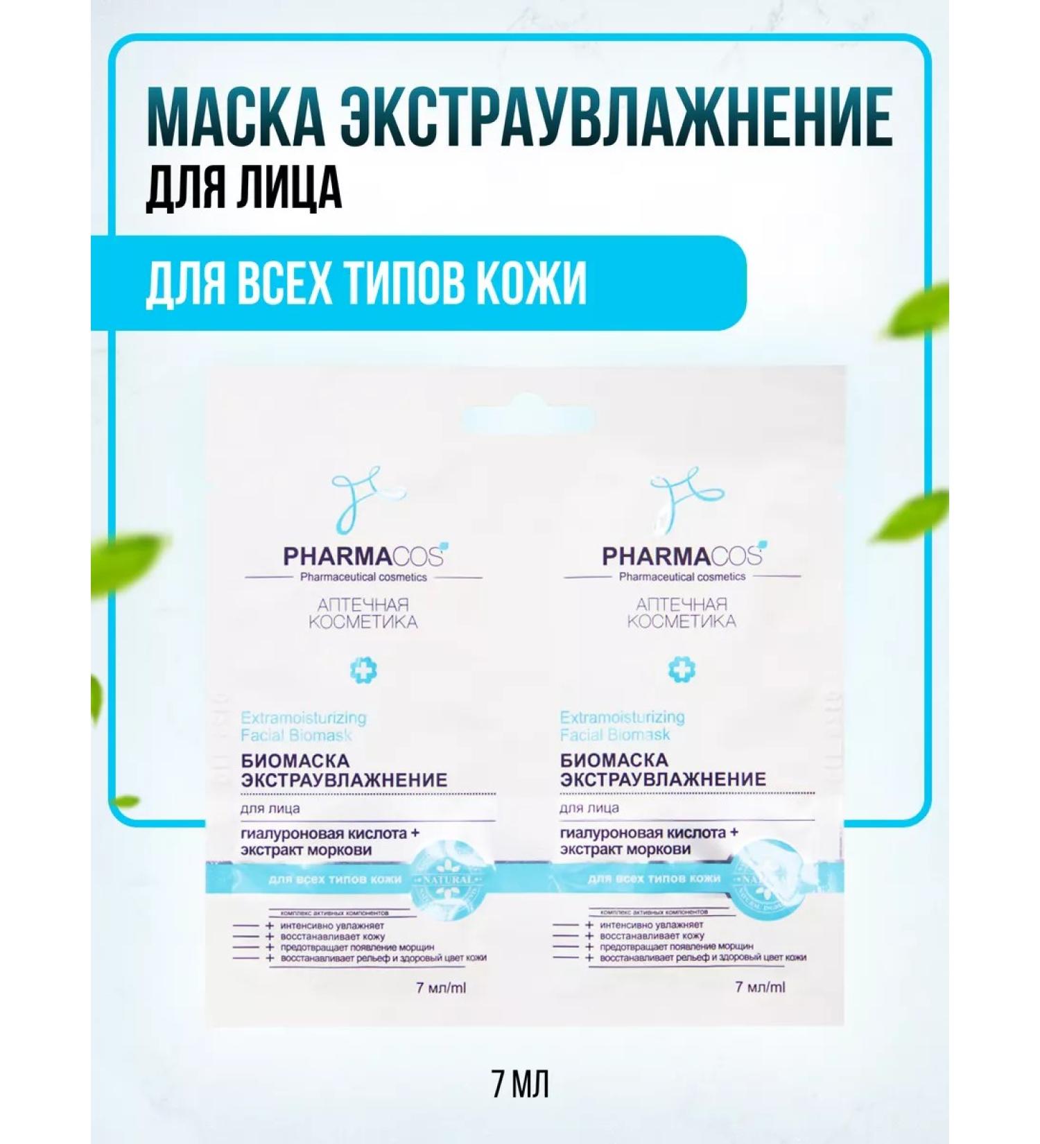 Vitex Masks for problem skin - Buy Online on GoSupps.com