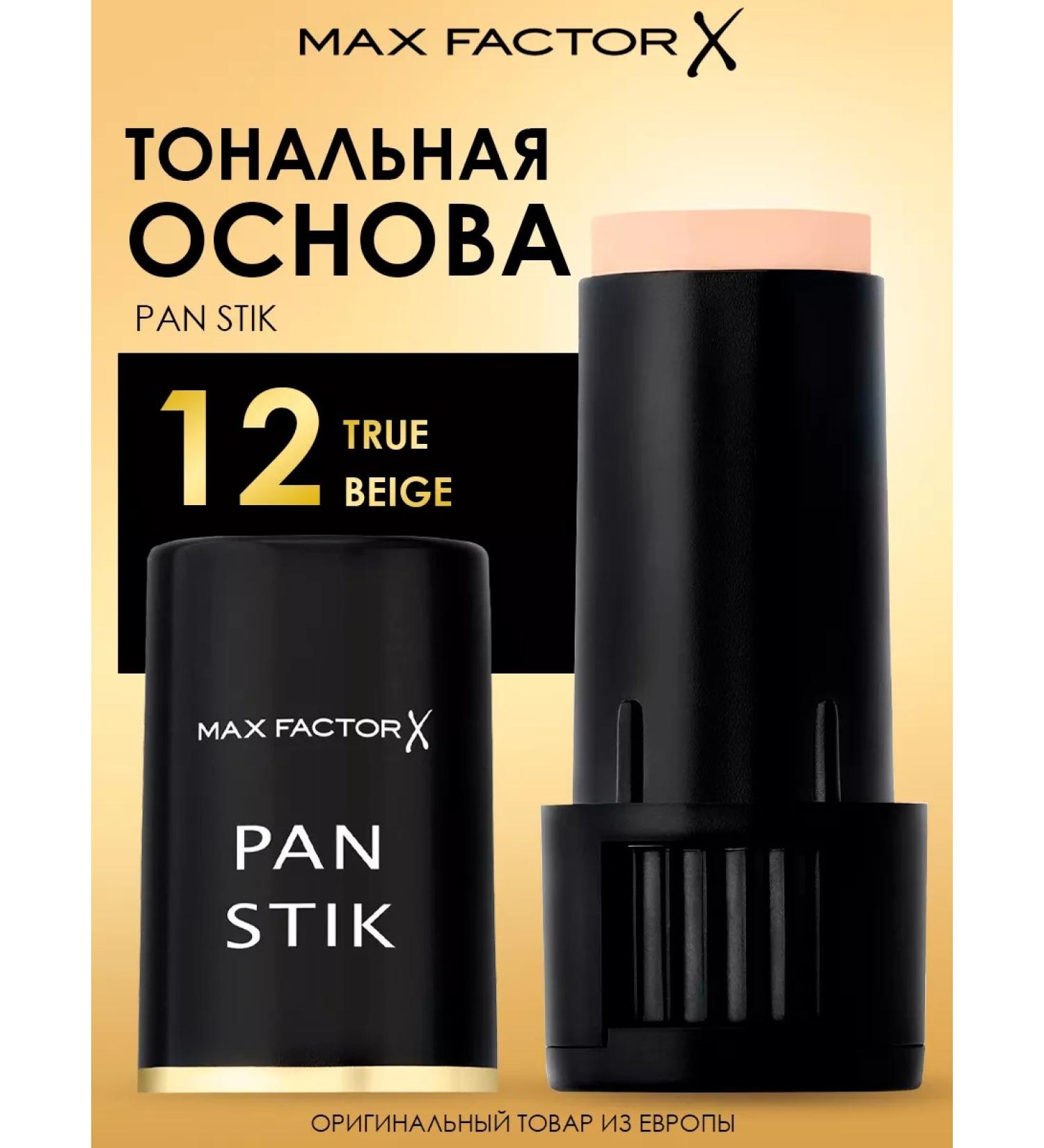 MAX FACTOR Tonal base Pan Stik tone 12 True Beige - Buy Online on GoSupps.com