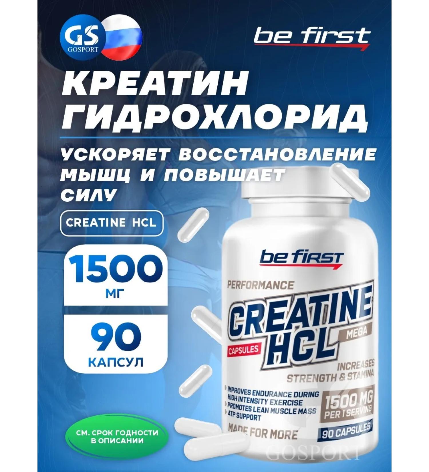 Be First Creatine hydrochloride 1500 mg for endurance 90 capsules - Buy Online on GoSupps.com