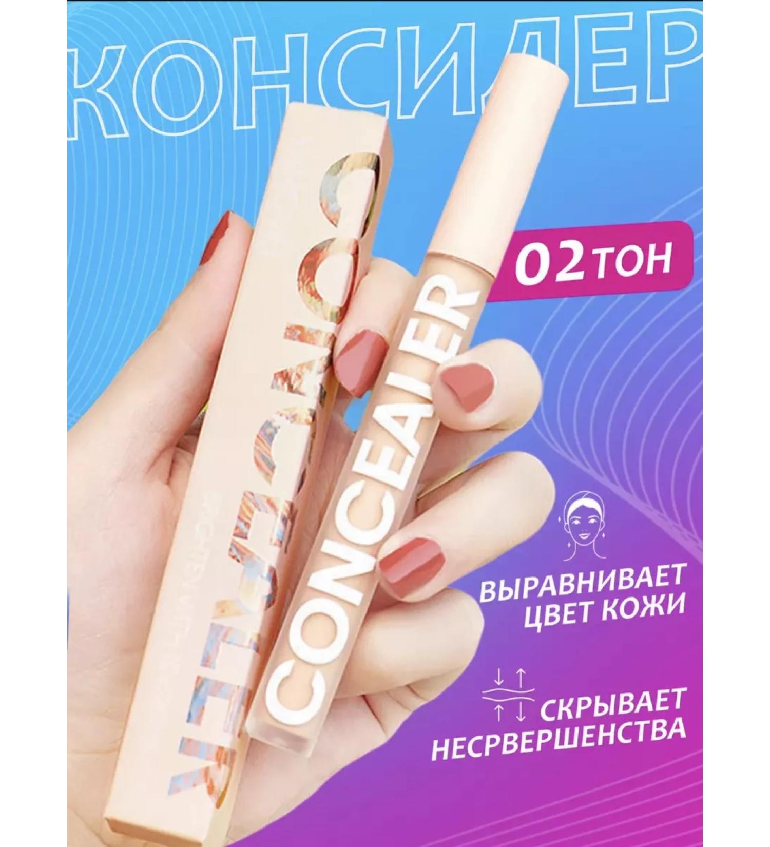 SAMURAY Conceler for the eyes and face - Buy Online on GoSupps.com