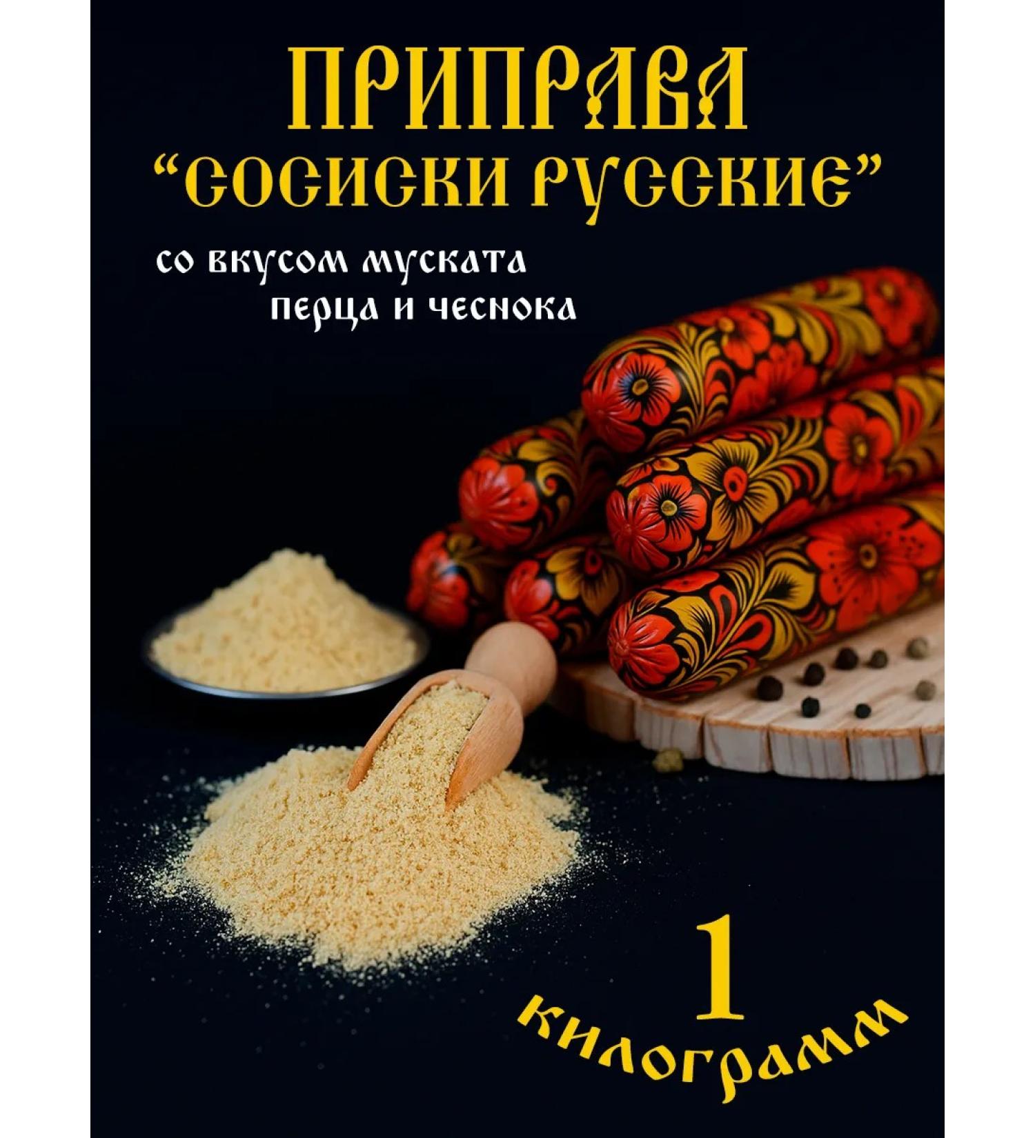 HomeCrafter Russian sausages - functional mixture - Buy Online on GoSupps.com