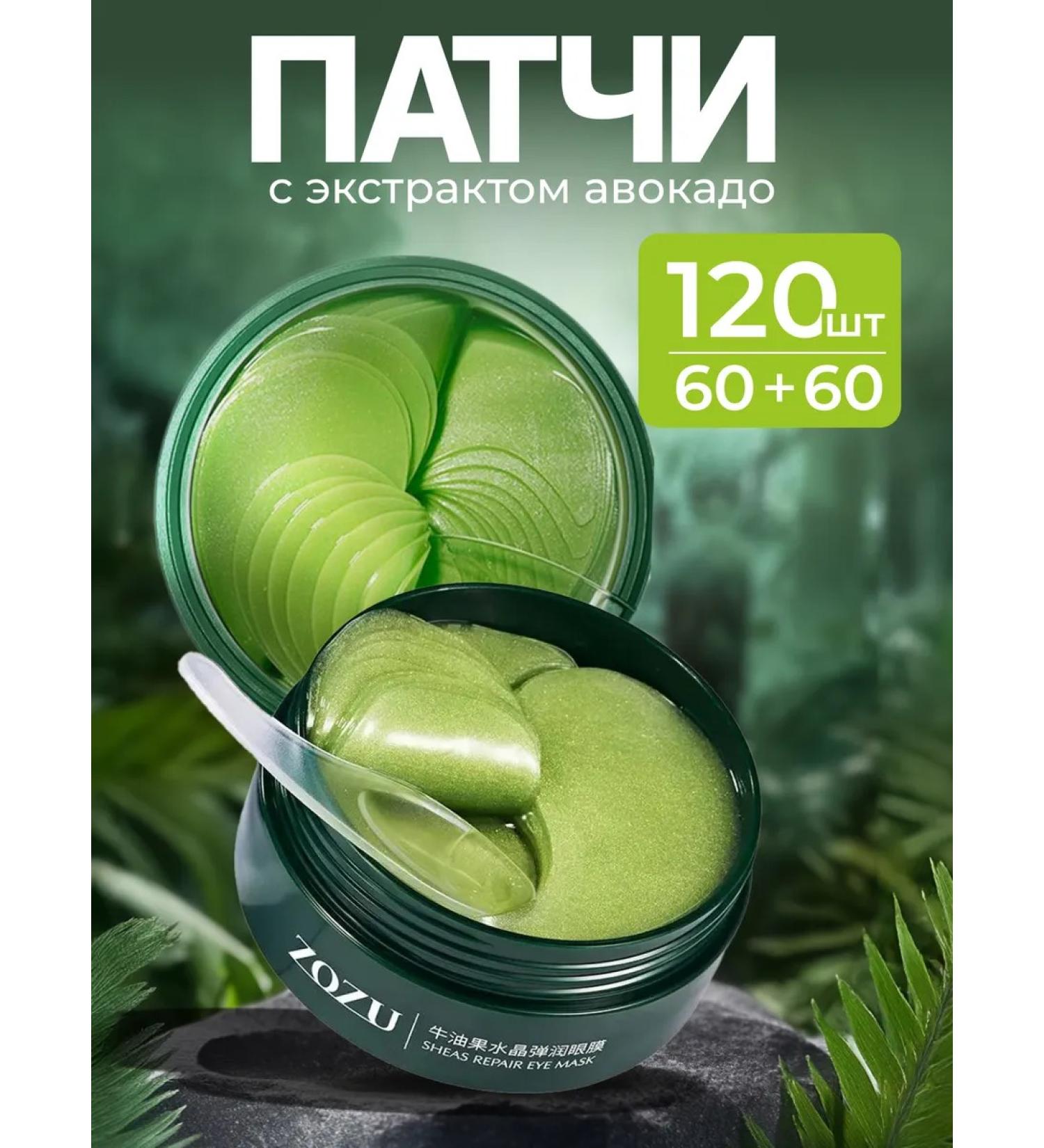 Hydrogel eyes with peptides and spirulina - Buy Online on GoSupps.com