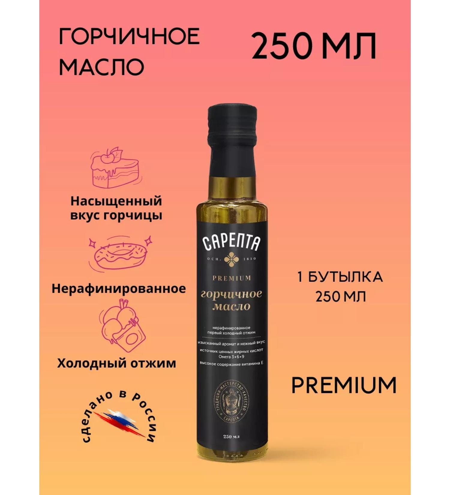 Sarepta Premium mustard oil glass 250 ml - Buy Online on GoSupps.com