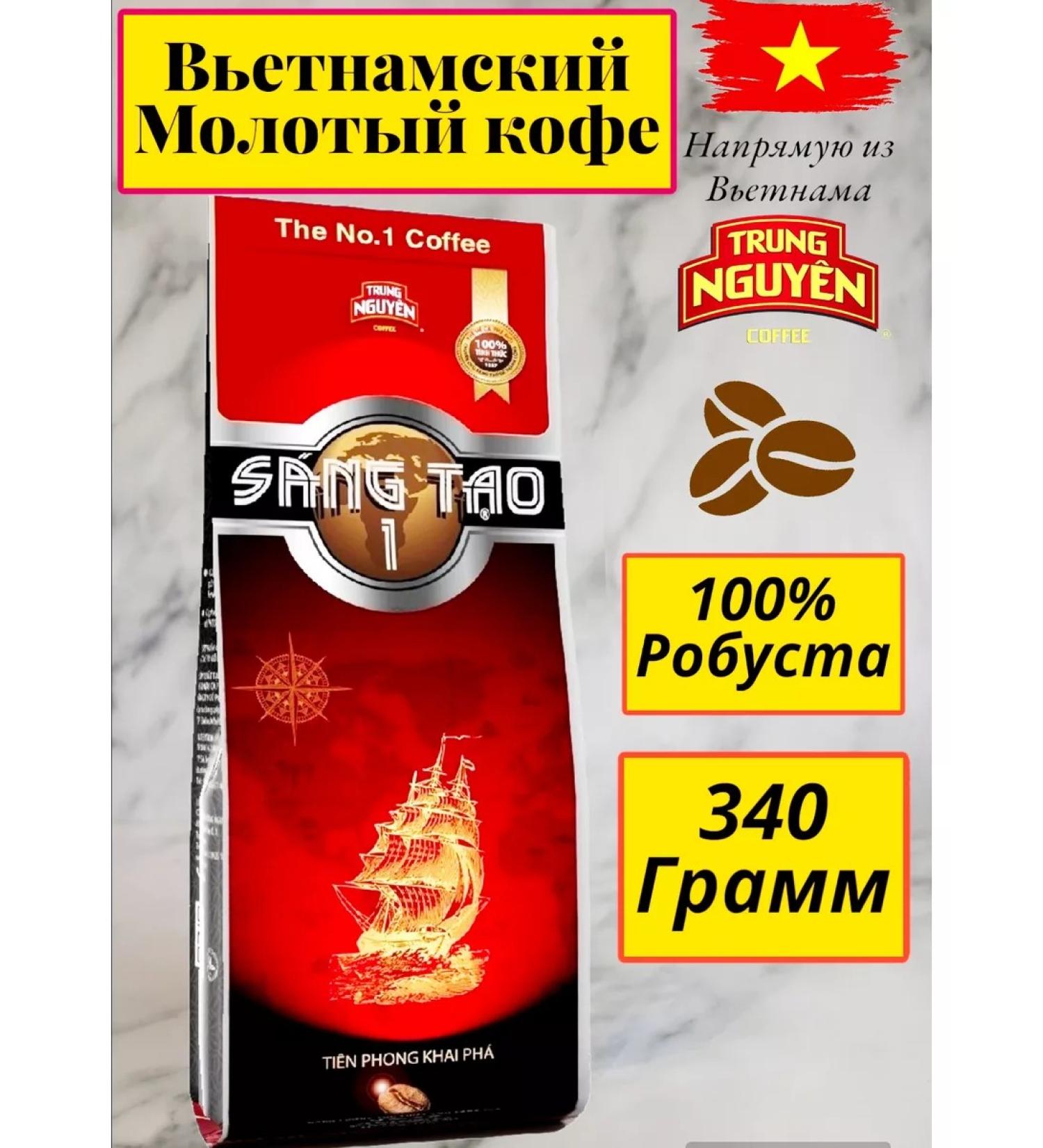 TRUNG NGUYEN No. 1 Ground Coffee Sang Tao 340 gr - Buy Online on GoSupps.com