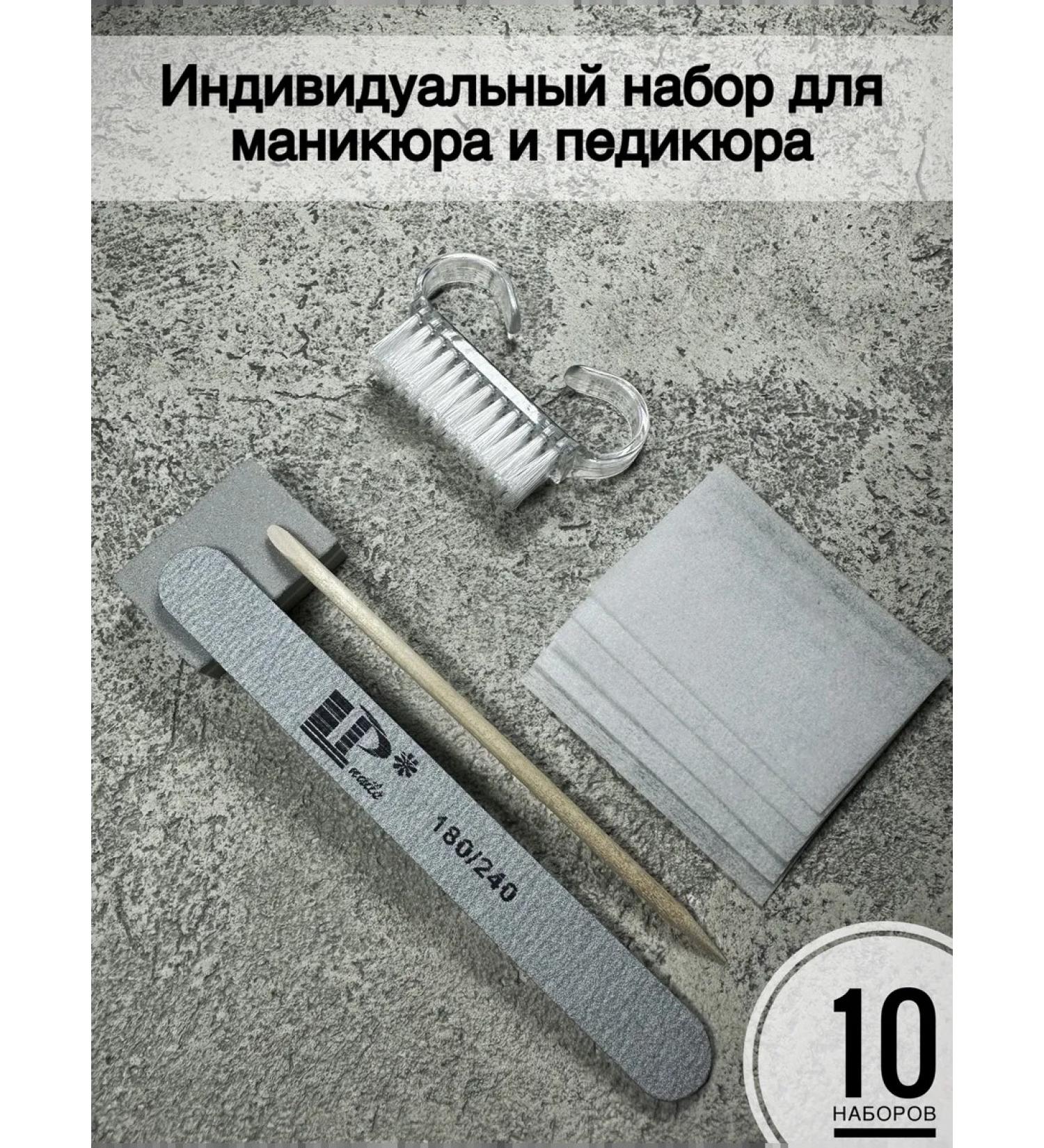 ELVIK Individual set for manicure and pedicure - Buy Online on GoSupps.com