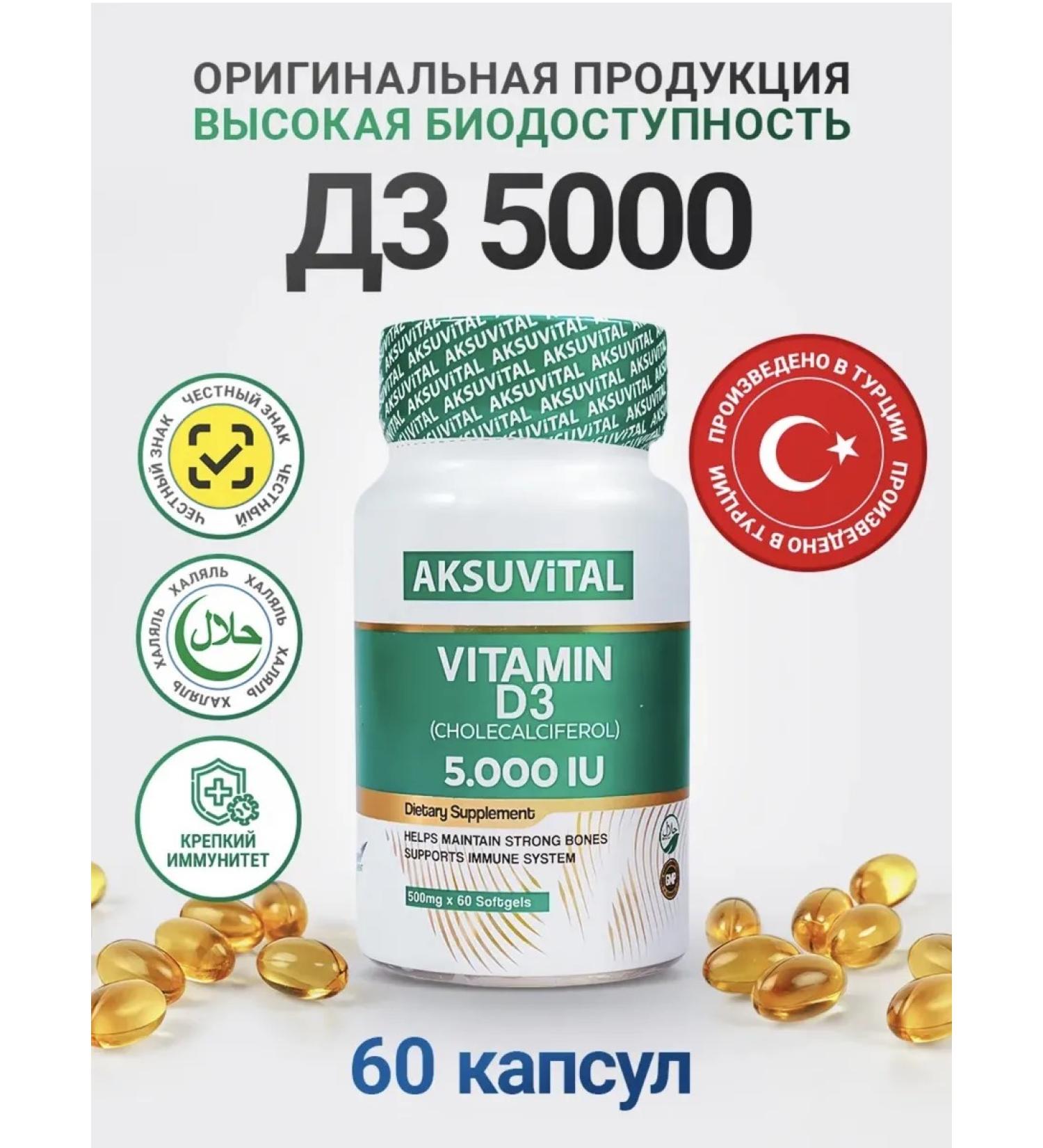 Aksu Vital Vitamin d3 d3 5000 10000 - Buy Online on GoSupps.com