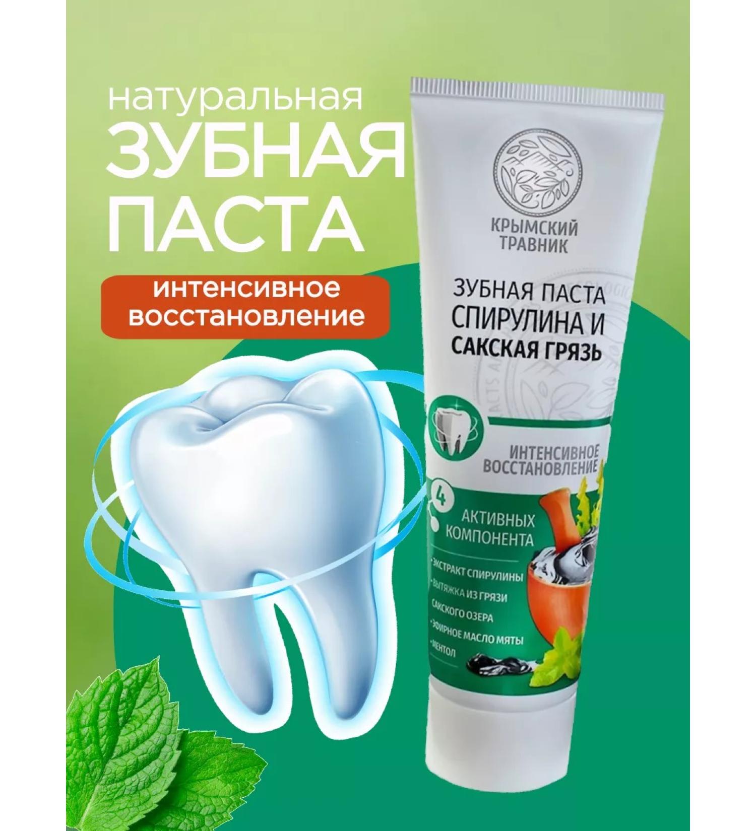 Crimean Herbalist Toothpaste "Spirulin and Saki Dirt" 100 ml - Buy Online on GoSupps.com