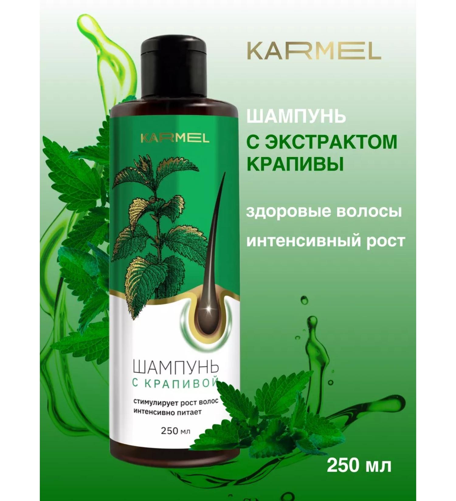 CARMEL Hair growth shampoo with nettles - Buy Online on GoSupps.com