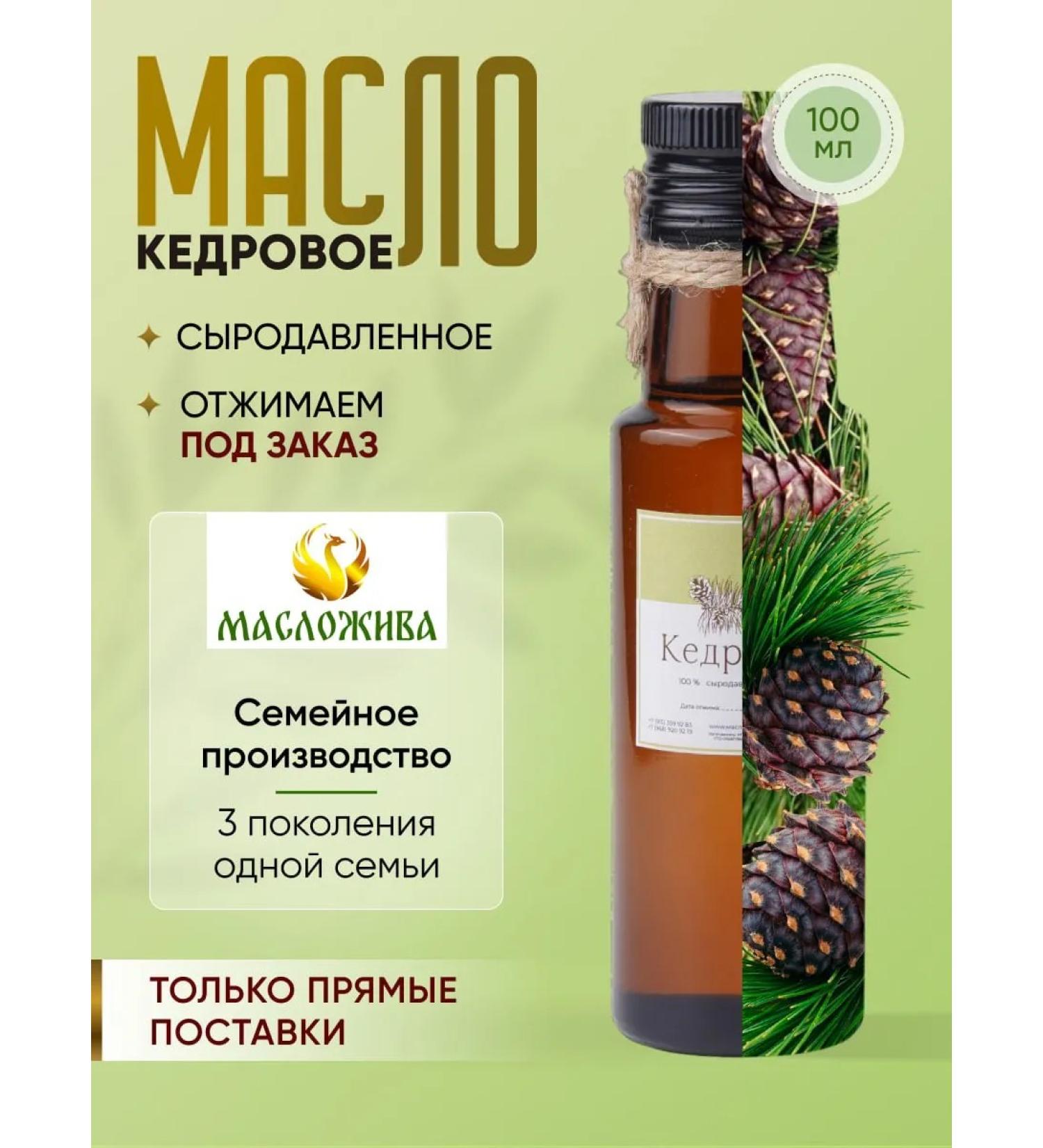 butter Cedar oil damp oil food squeezing 100 ml - Buy Online on GoSupps.com