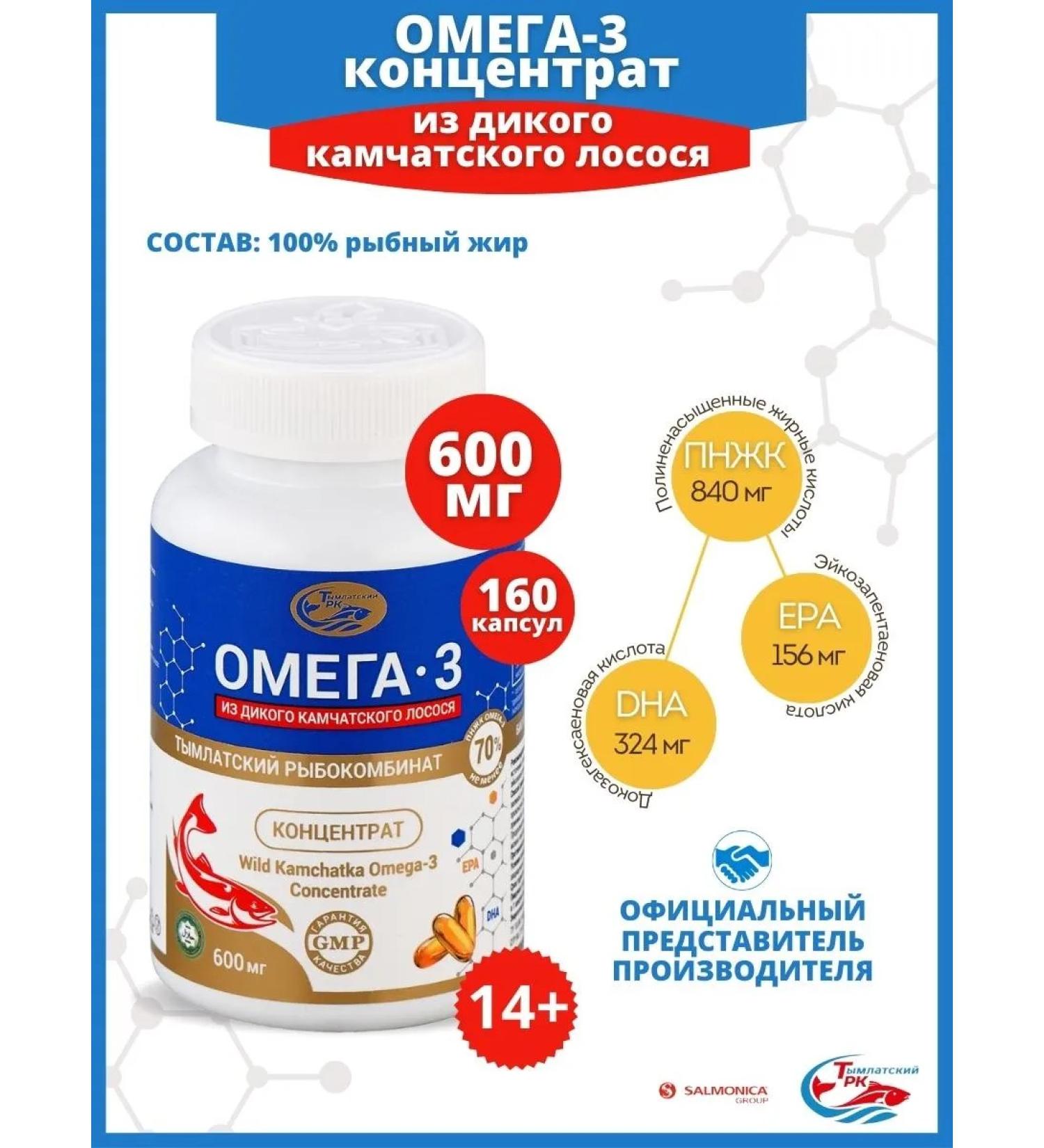 Salmonica Omega -3 dietary supplies Punzhk concentrate - 840 mg 160 capsules - Buy Online on GoSupps.com