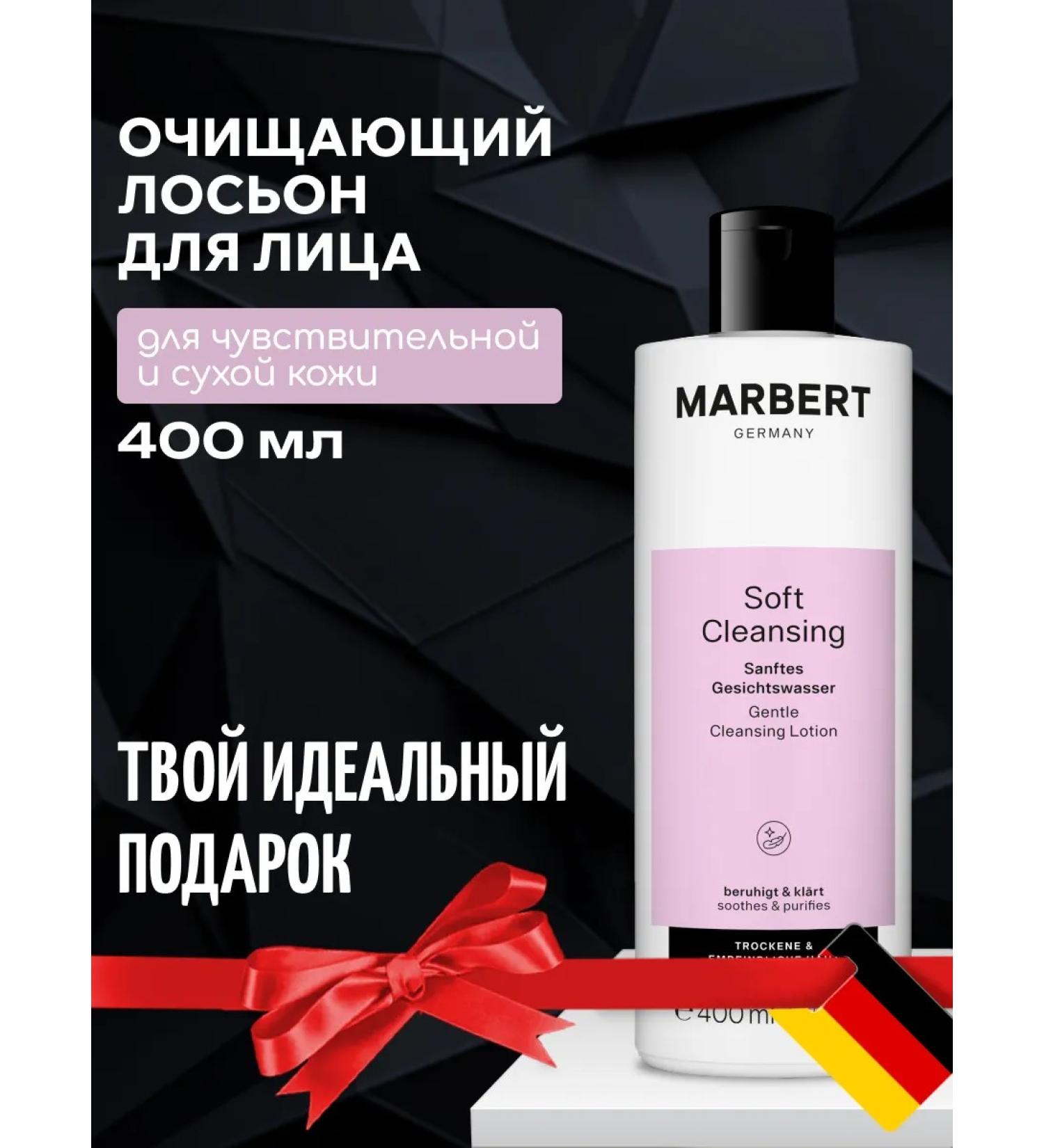 MARBERT Face Lotion cleansing for sensitive skin - Buy Online on GoSupps.com